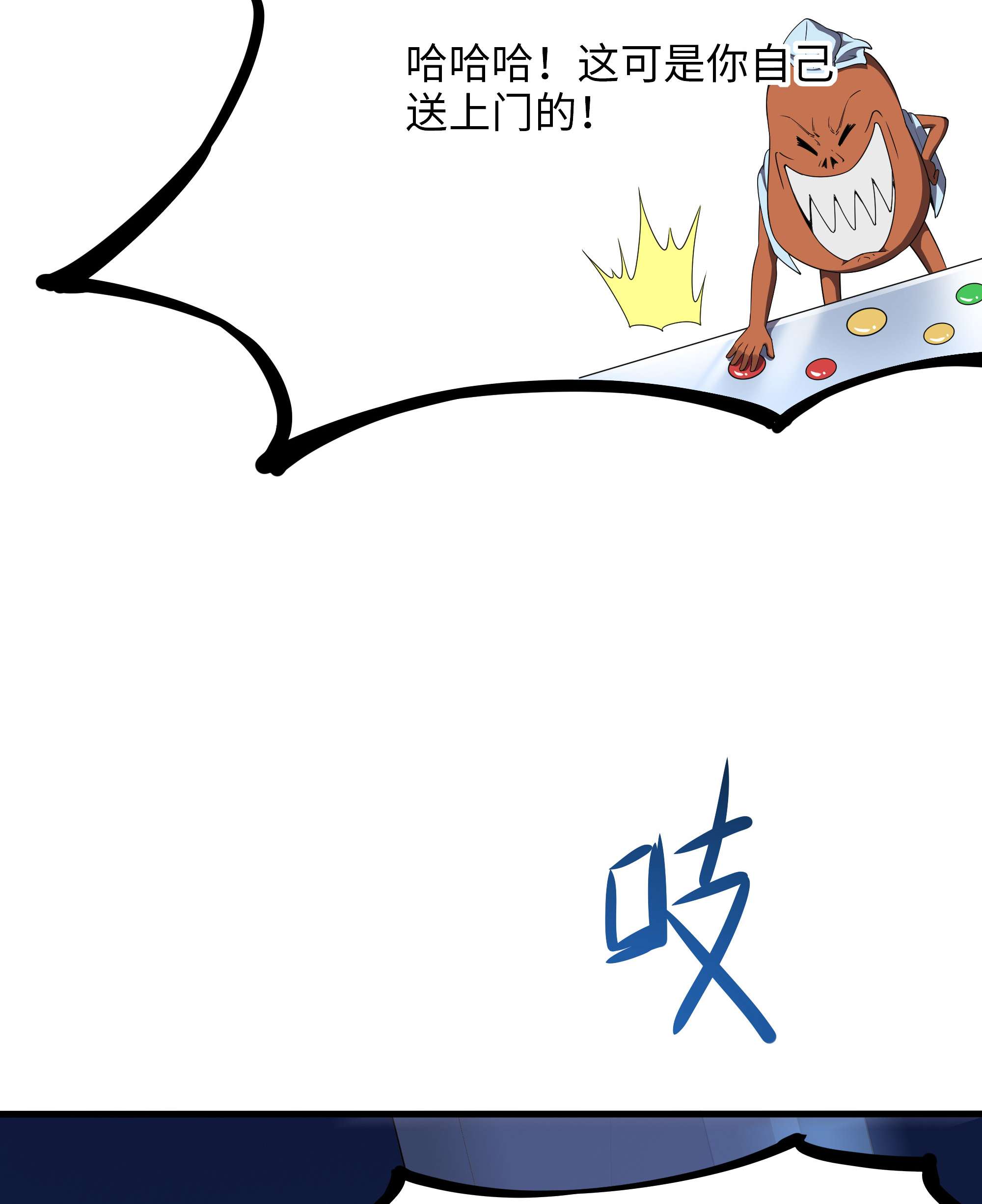 我在地府开后宫46 第43话 烦人的机关