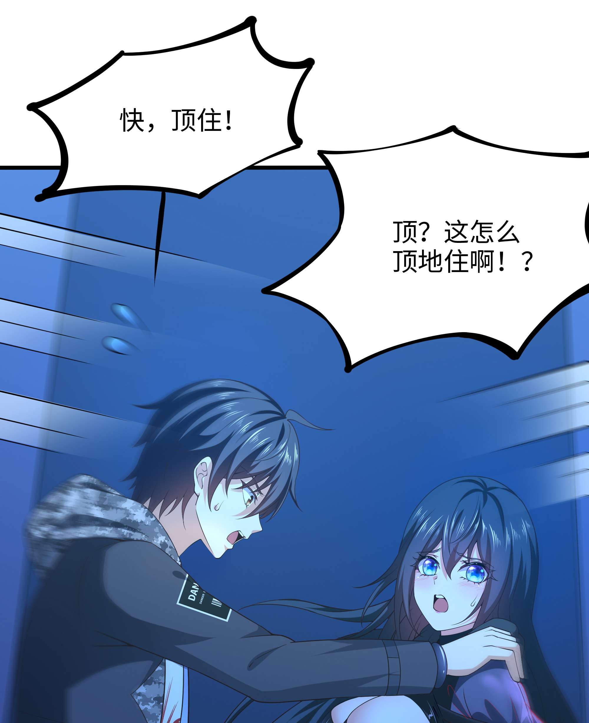 我在地府开后宫46 第43话 烦人的机关