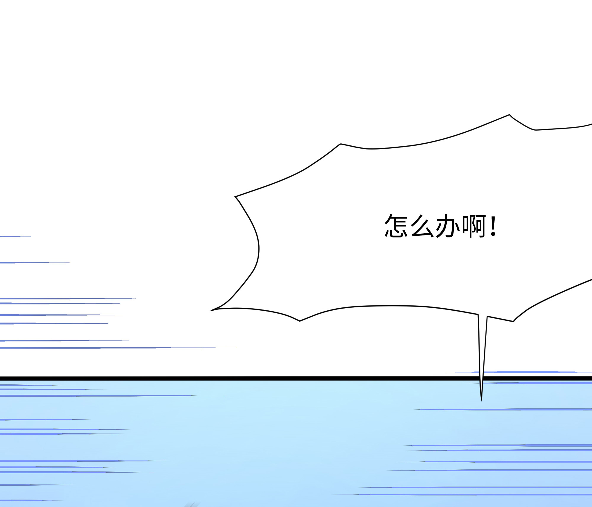 我在地府开后宫46 第43话 烦人的机关