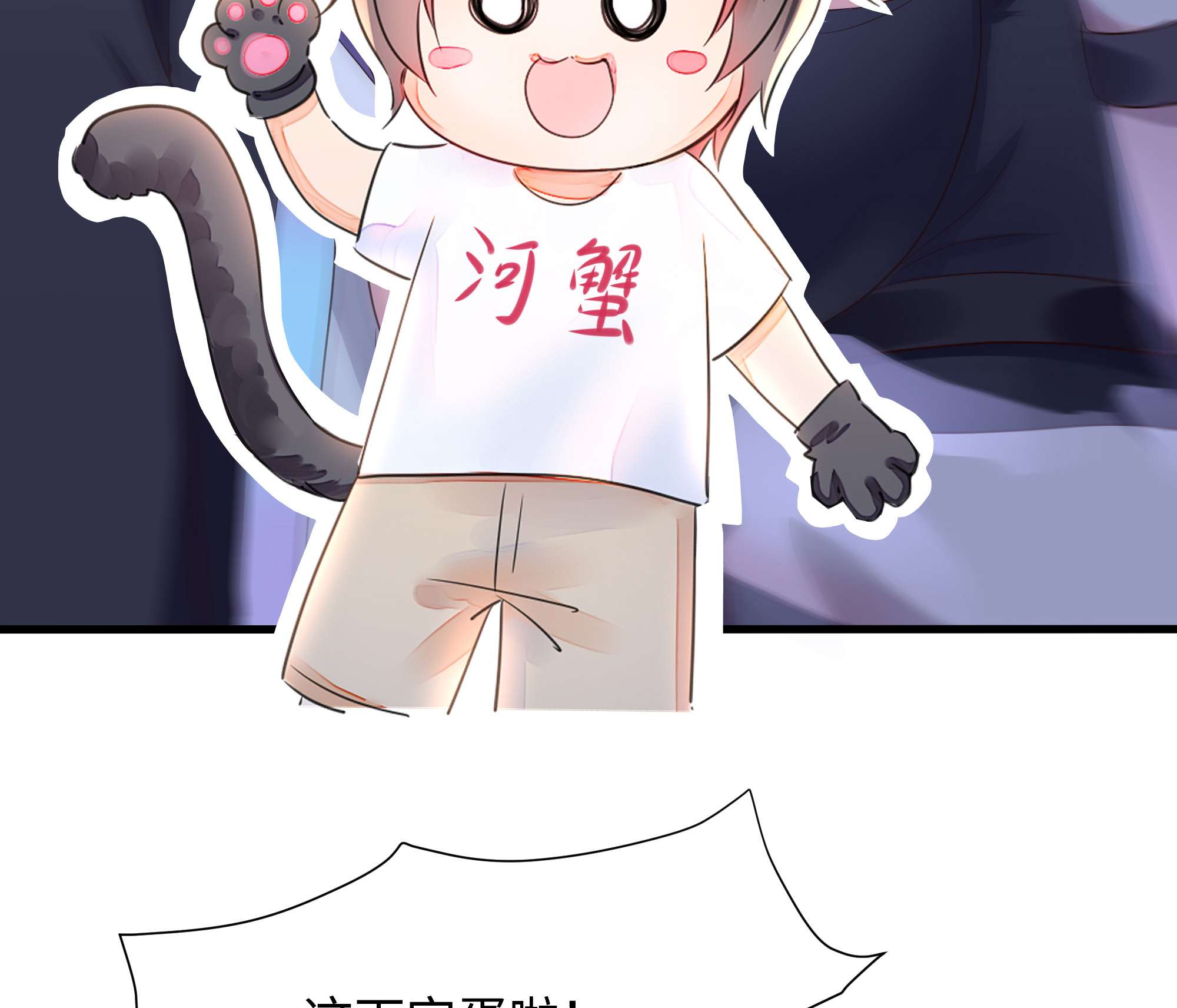 我在地府开后宫46 第43话 烦人的机关