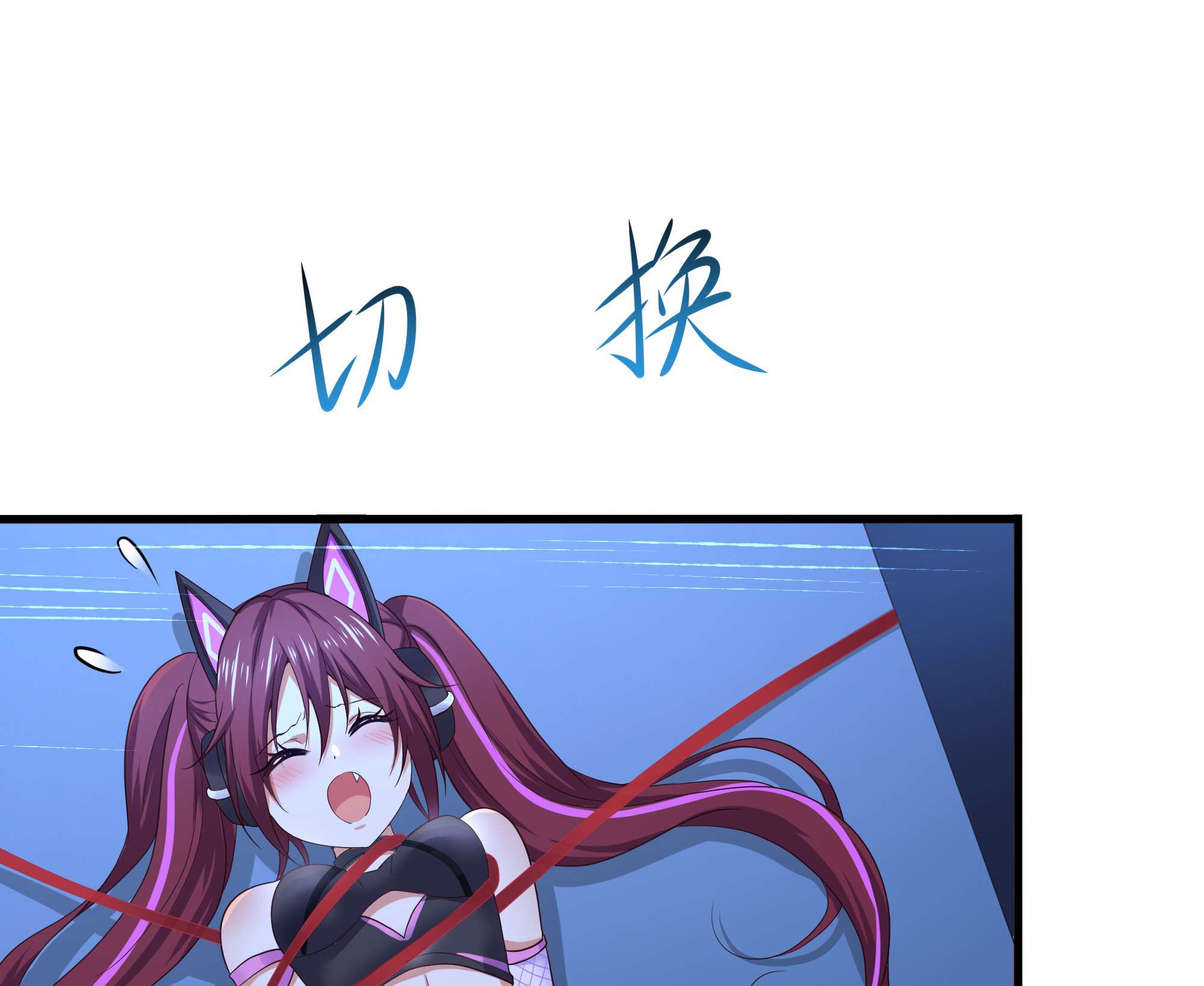 我在地府开后宫46 第43话 烦人的机关