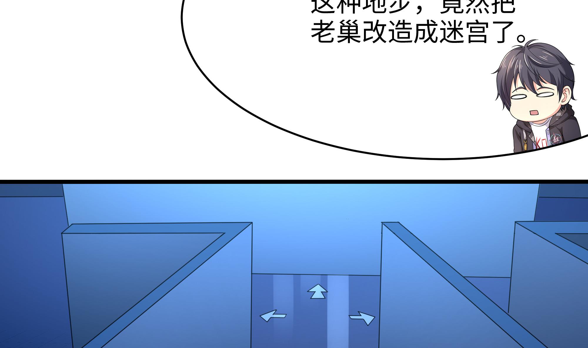 我在地府开后宫46 第43话 烦人的机关