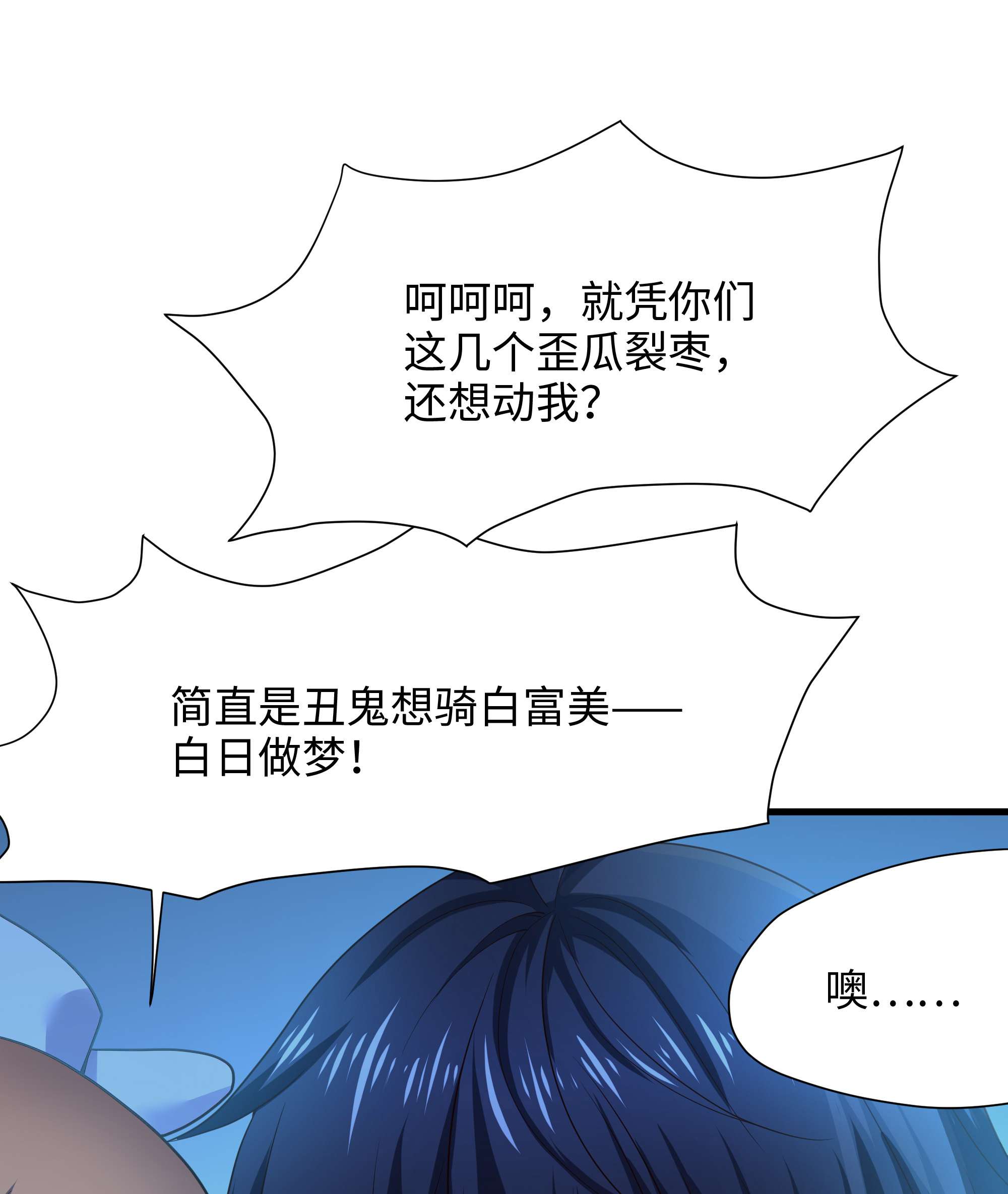 我在地府开后宫46 第43话 烦人的机关