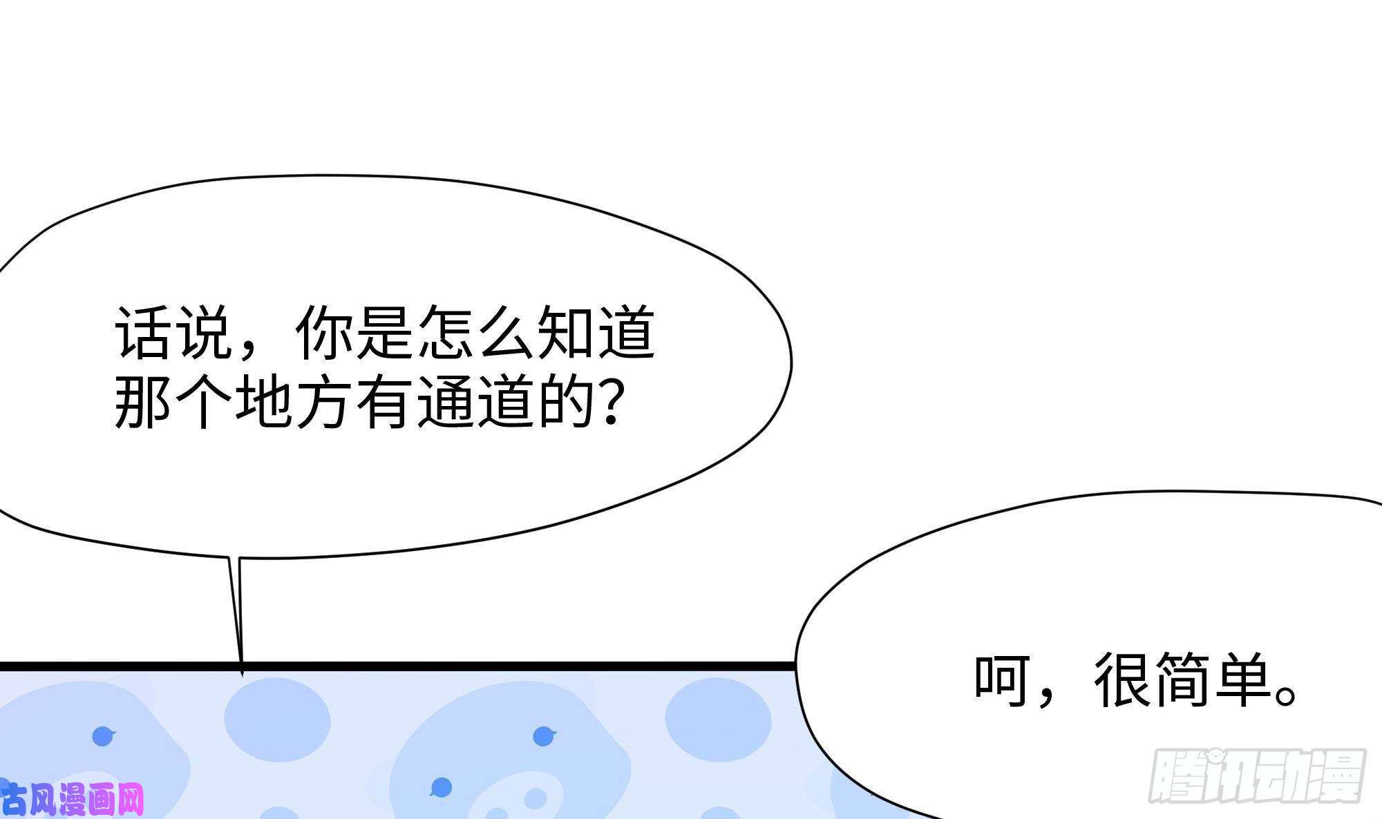 我在地府开后宫第44话 新的麻烦