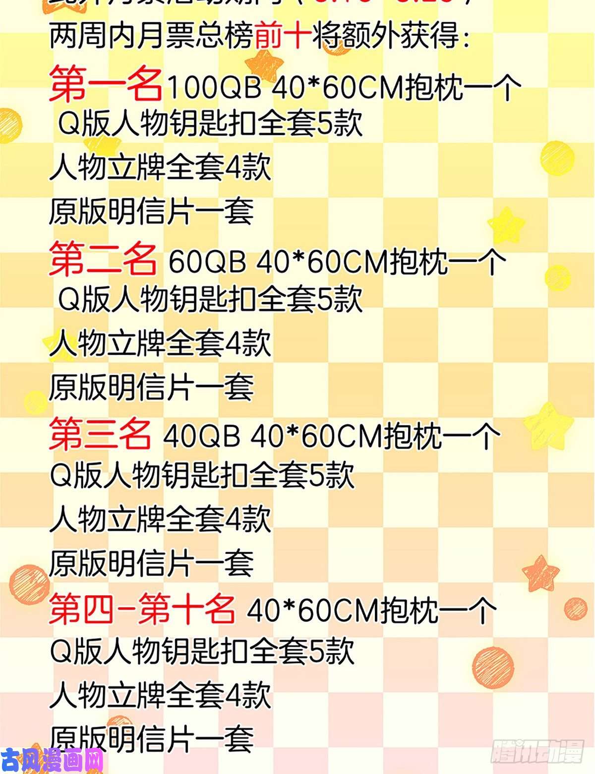 我在地府开后宫第44话 新的麻烦