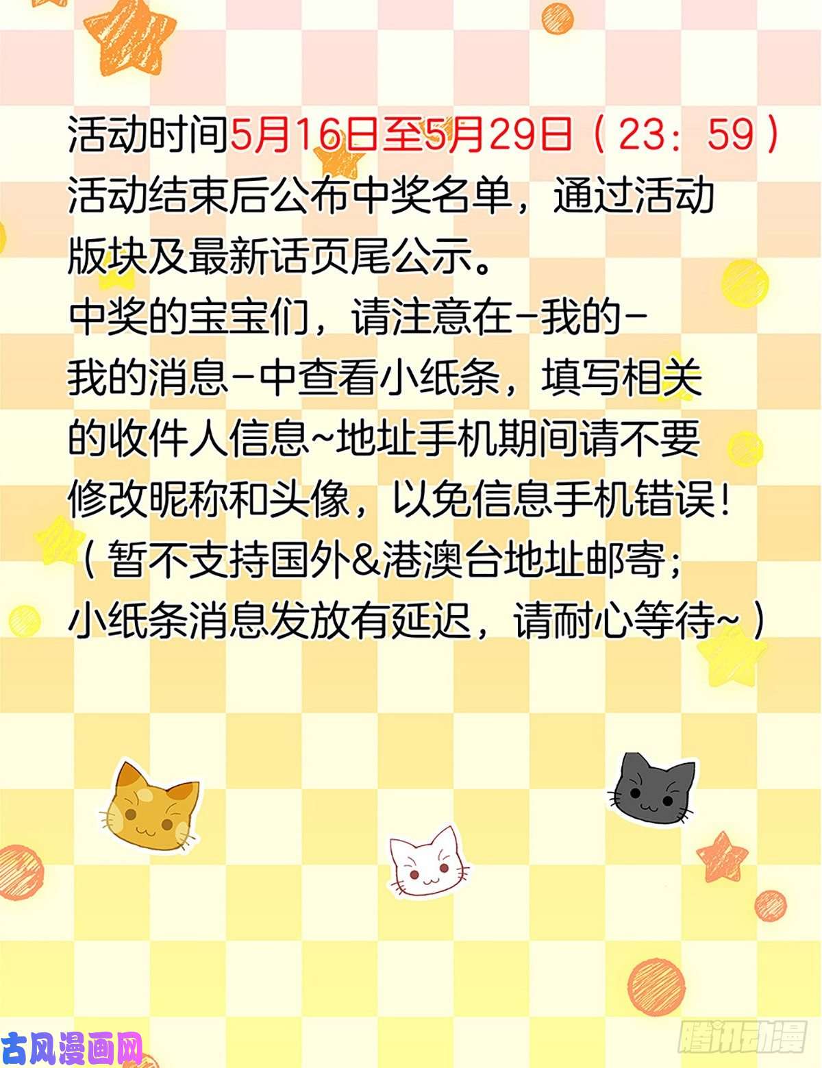 我在地府开后宫第44话 新的麻烦