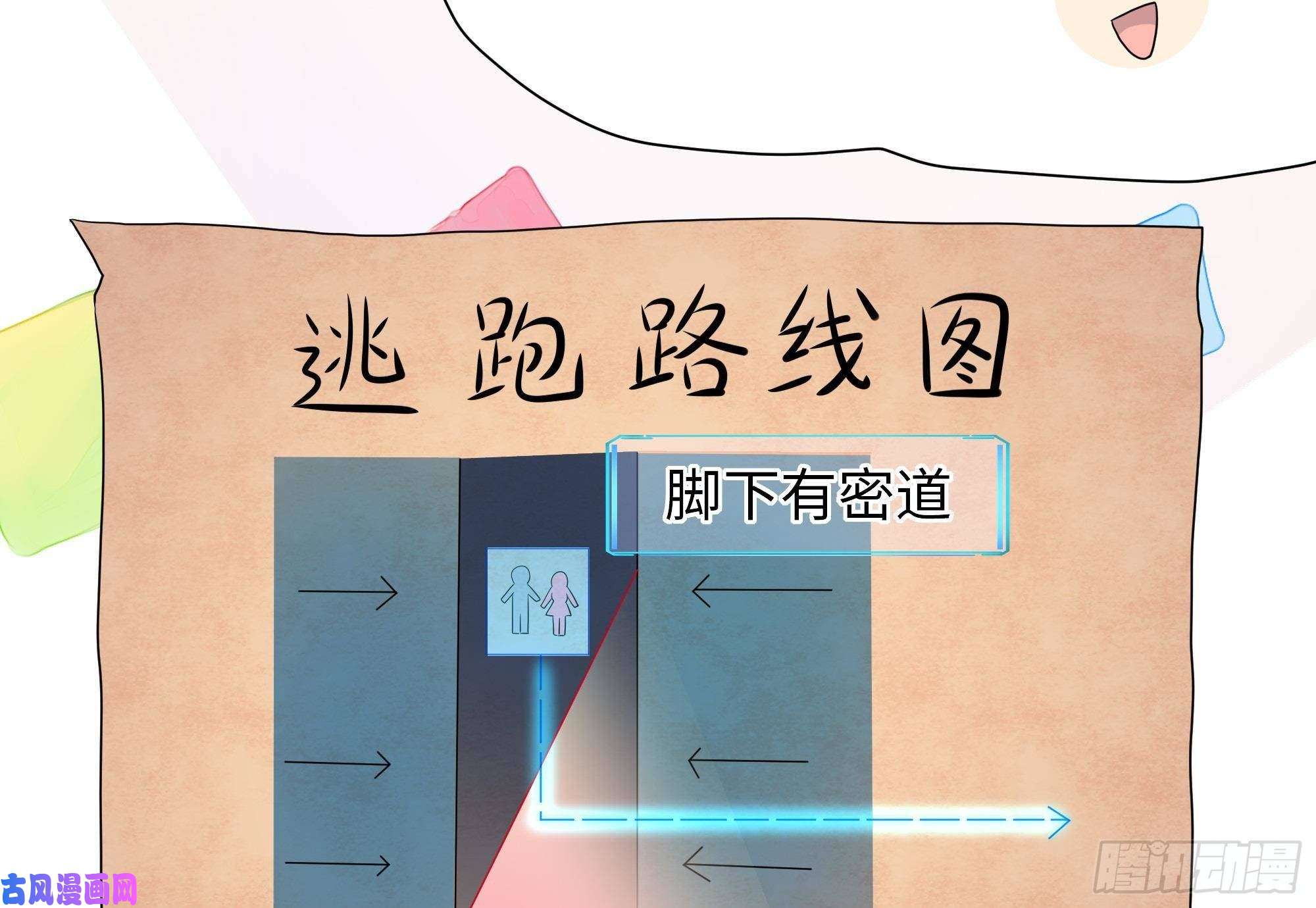 我在地府开后宫第44话 新的麻烦