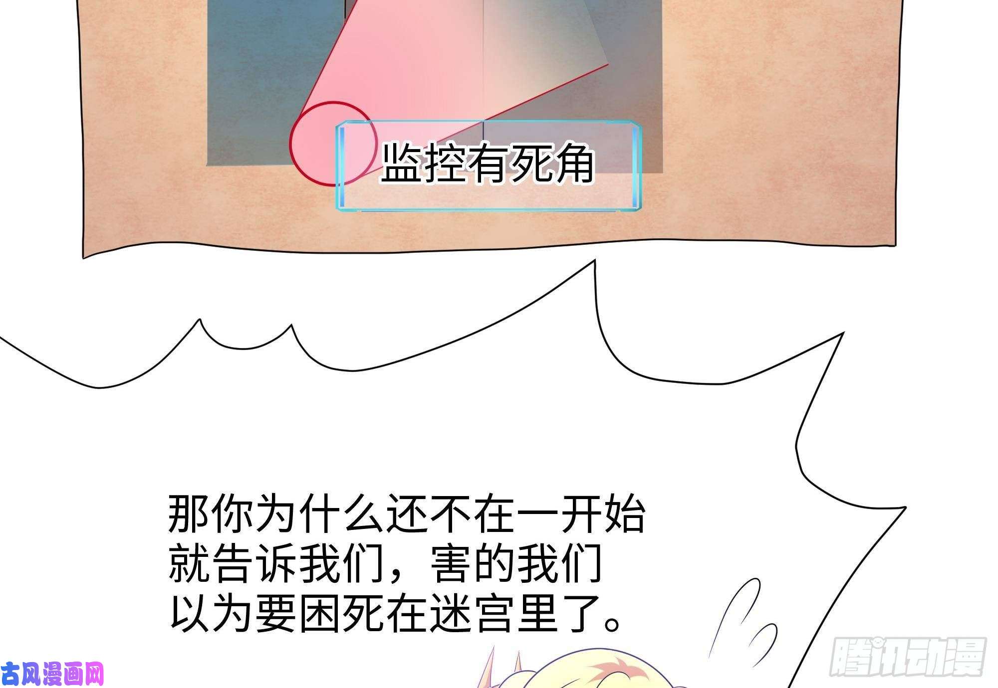 我在地府开后宫第44话 新的麻烦