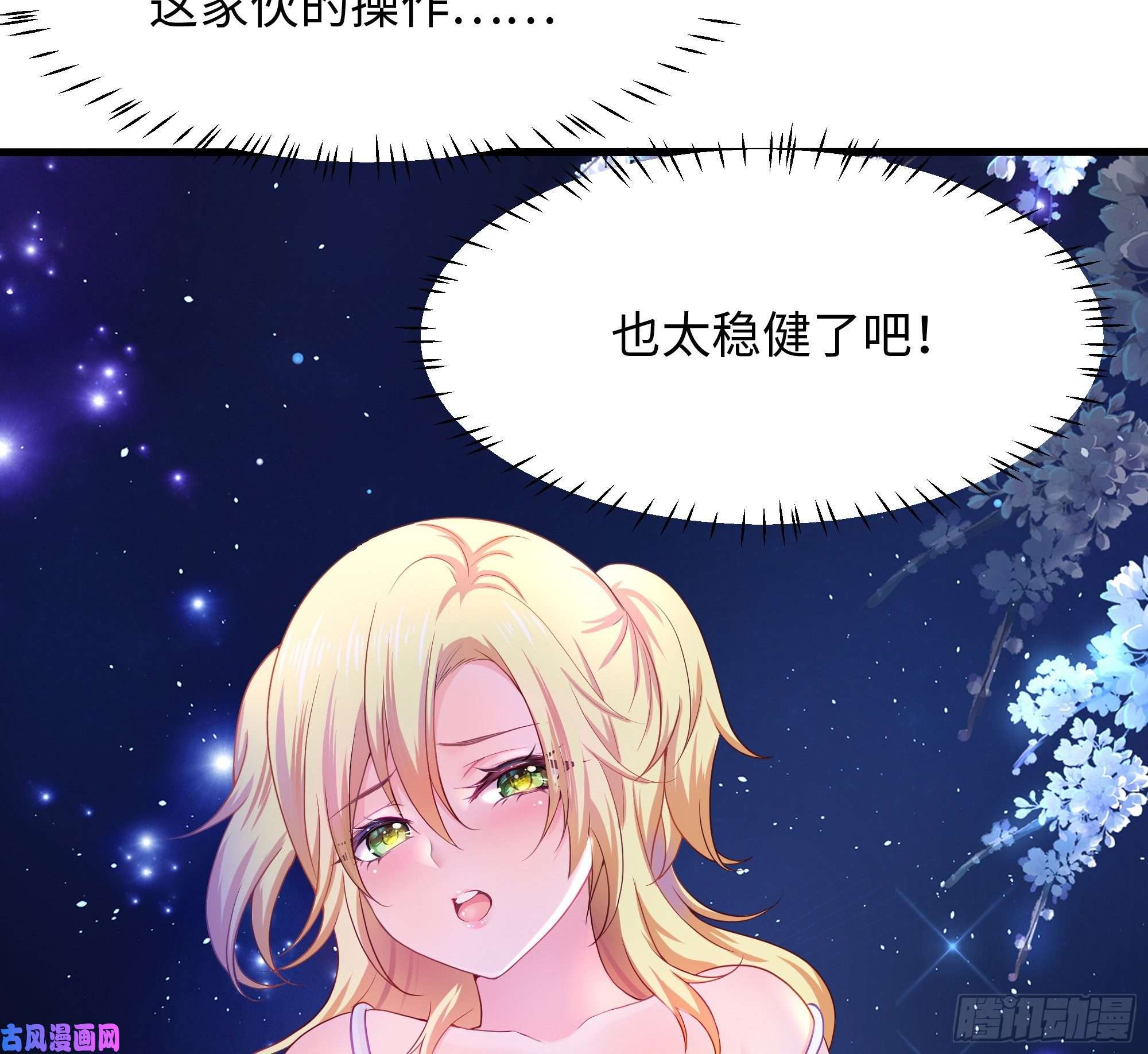 我在地府开后宫第44话 新的麻烦