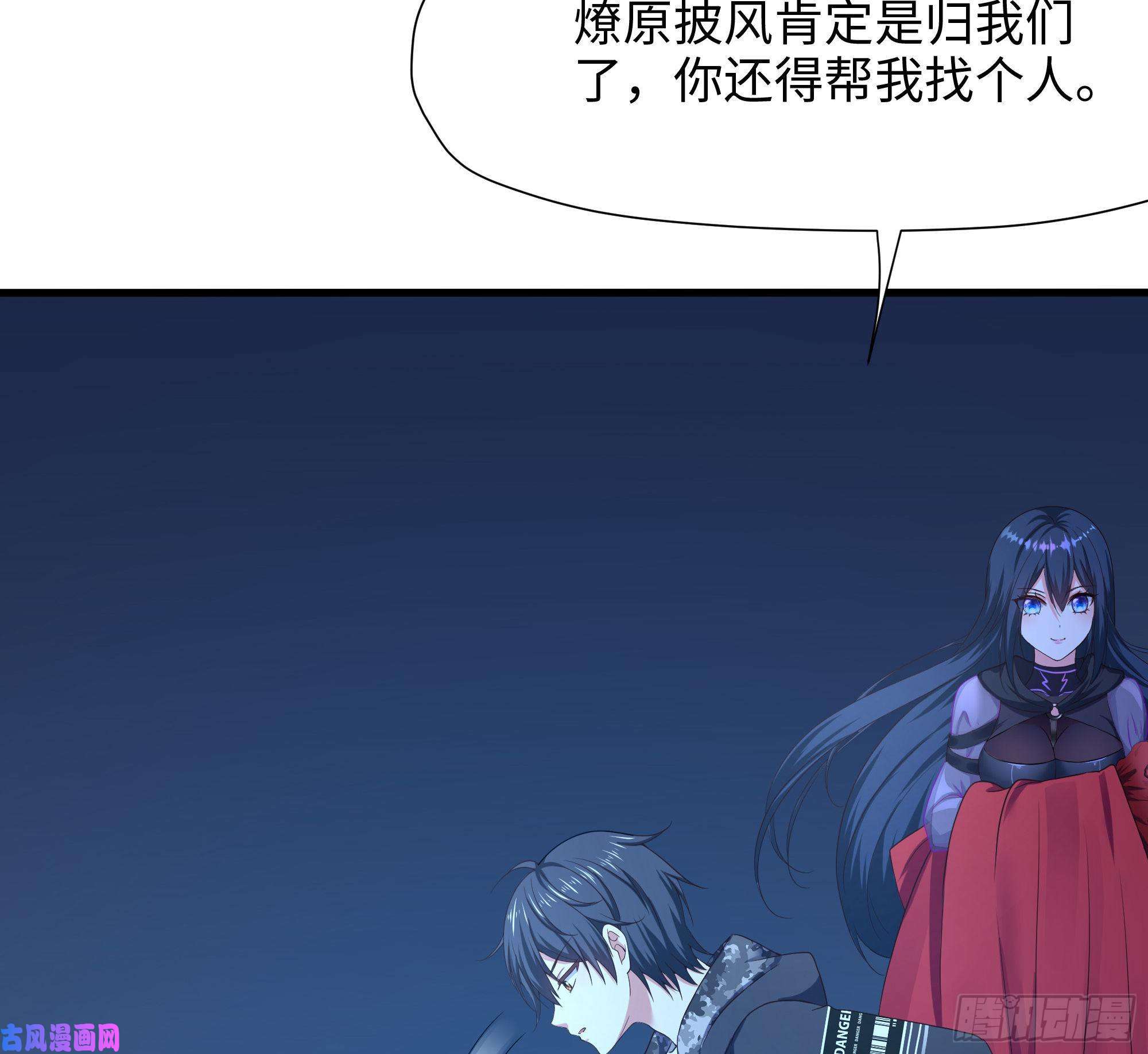 我在地府开后宫第44话 新的麻烦