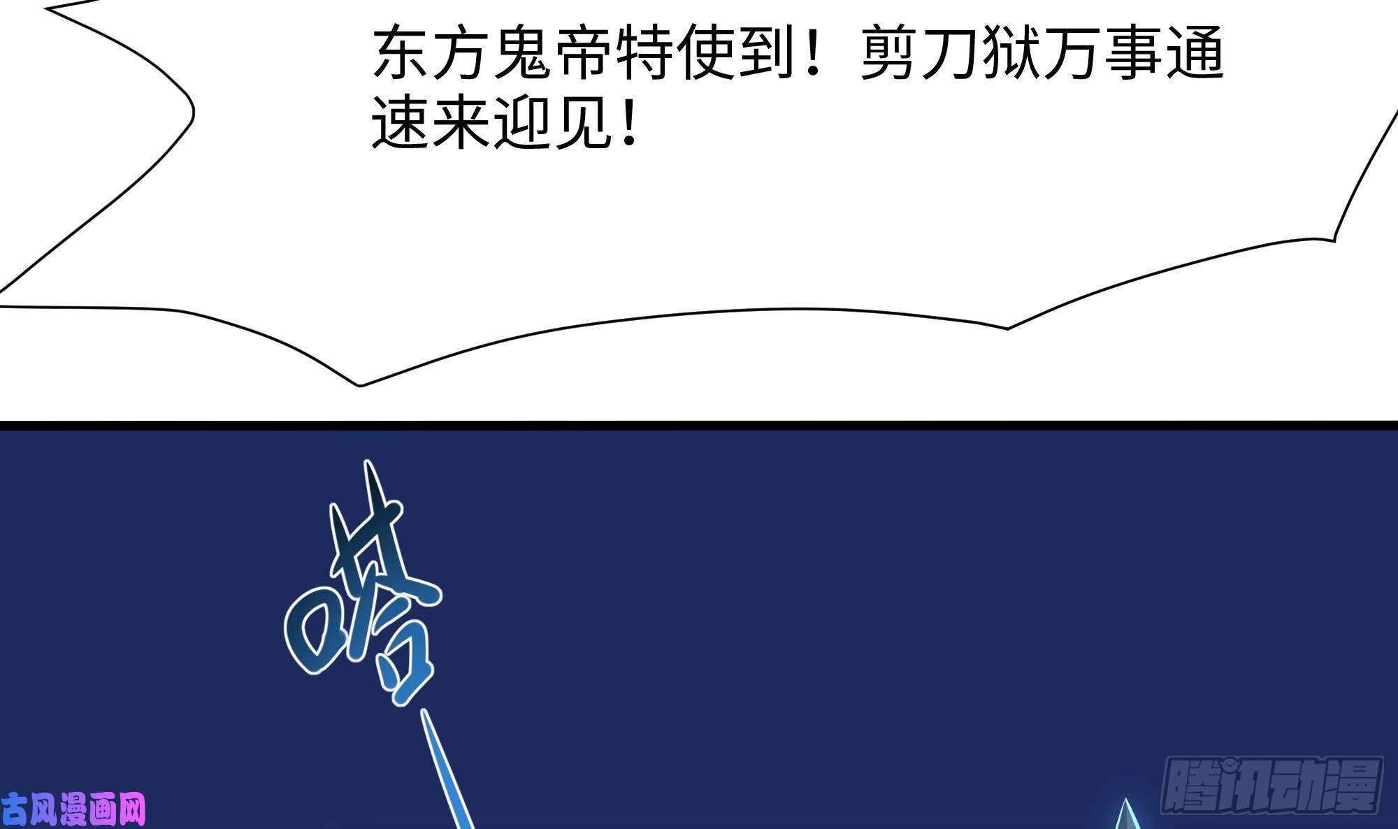 我在地府开后宫第44话 新的麻烦