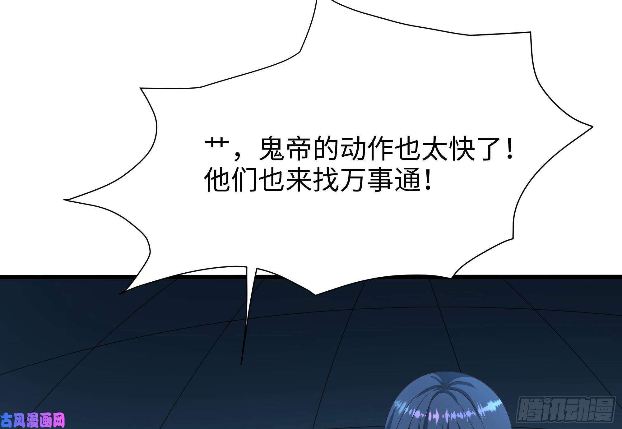 我在地府开后宫第44话 新的麻烦