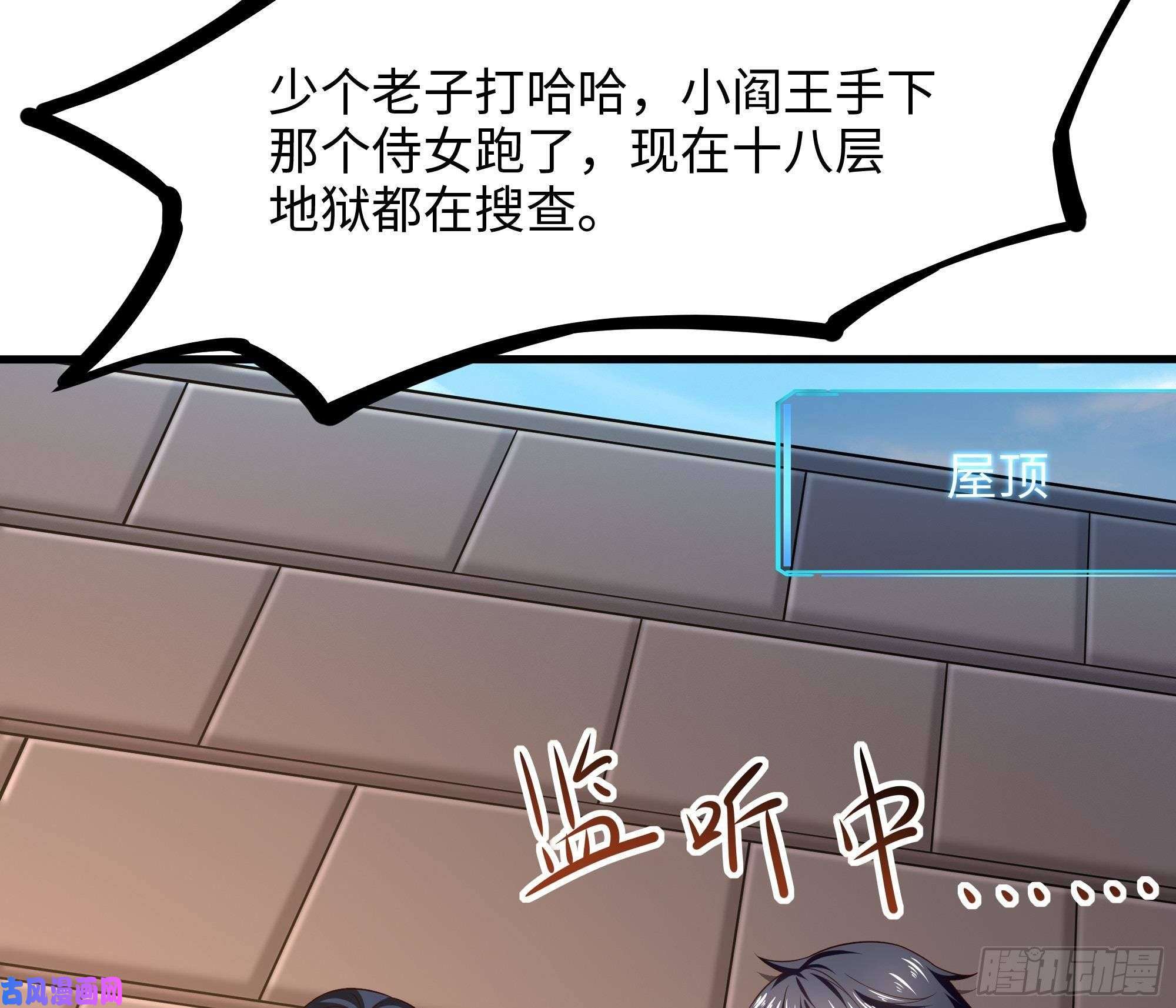 我在地府开后宫第44话 新的麻烦