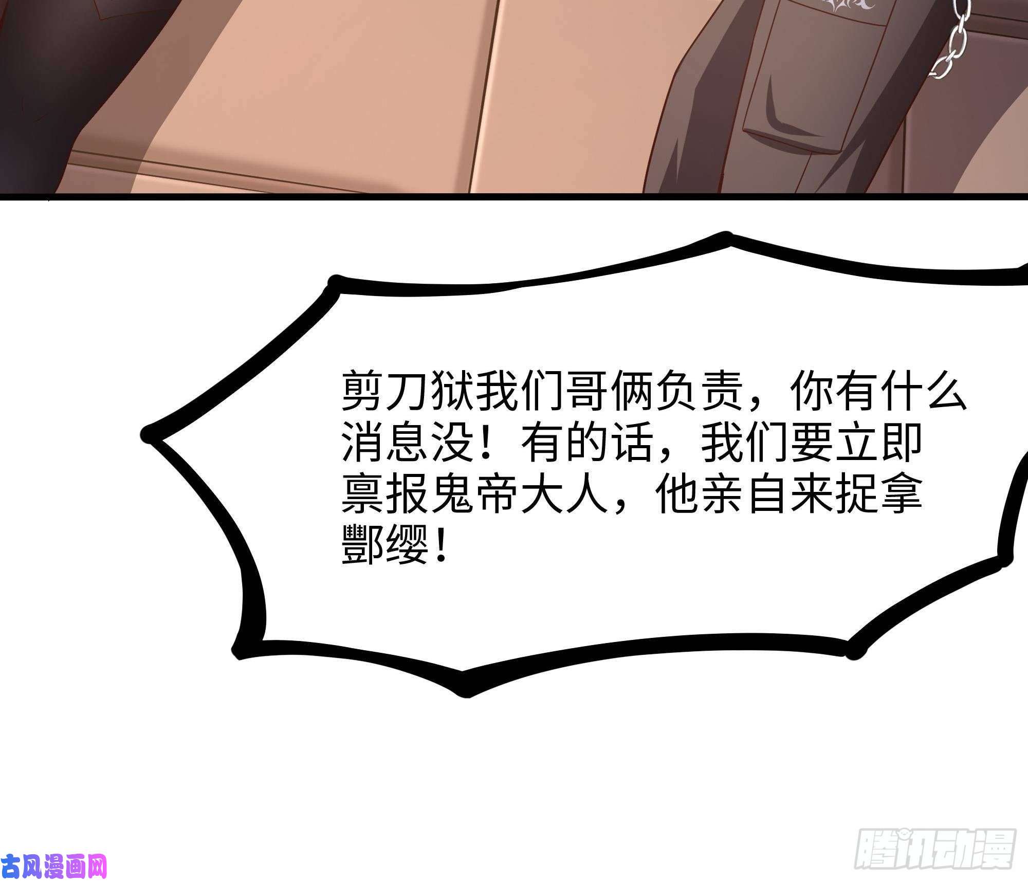 我在地府开后宫第44话 新的麻烦