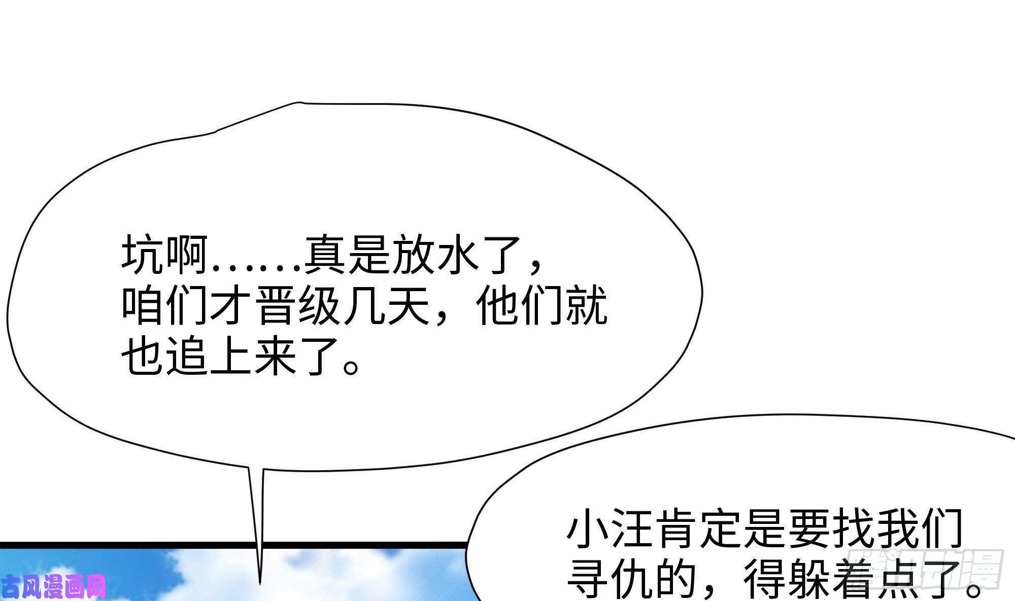 我在地府开后宫第44话 新的麻烦