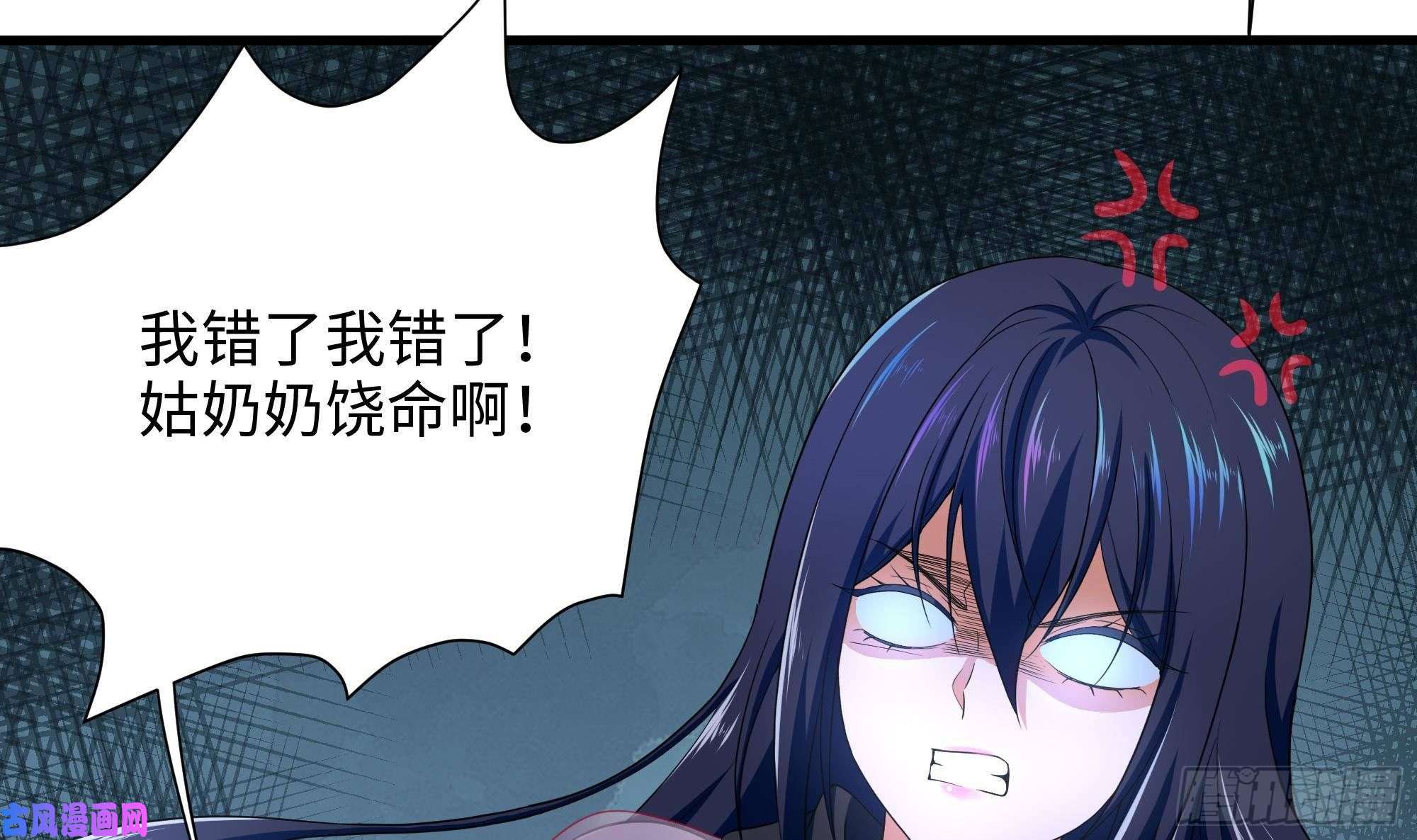 我在地府开后宫第44话 新的麻烦