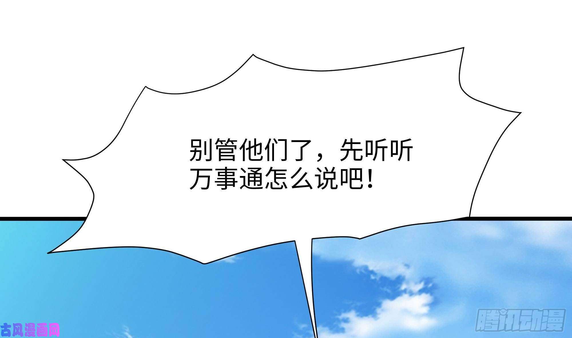 我在地府开后宫第44话 新的麻烦