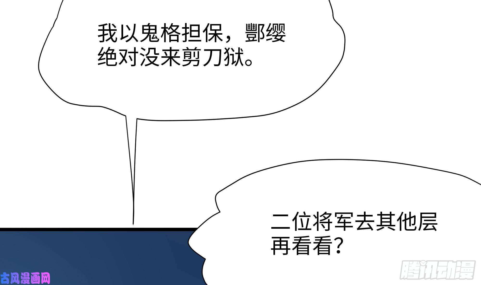 我在地府开后宫第44话 新的麻烦