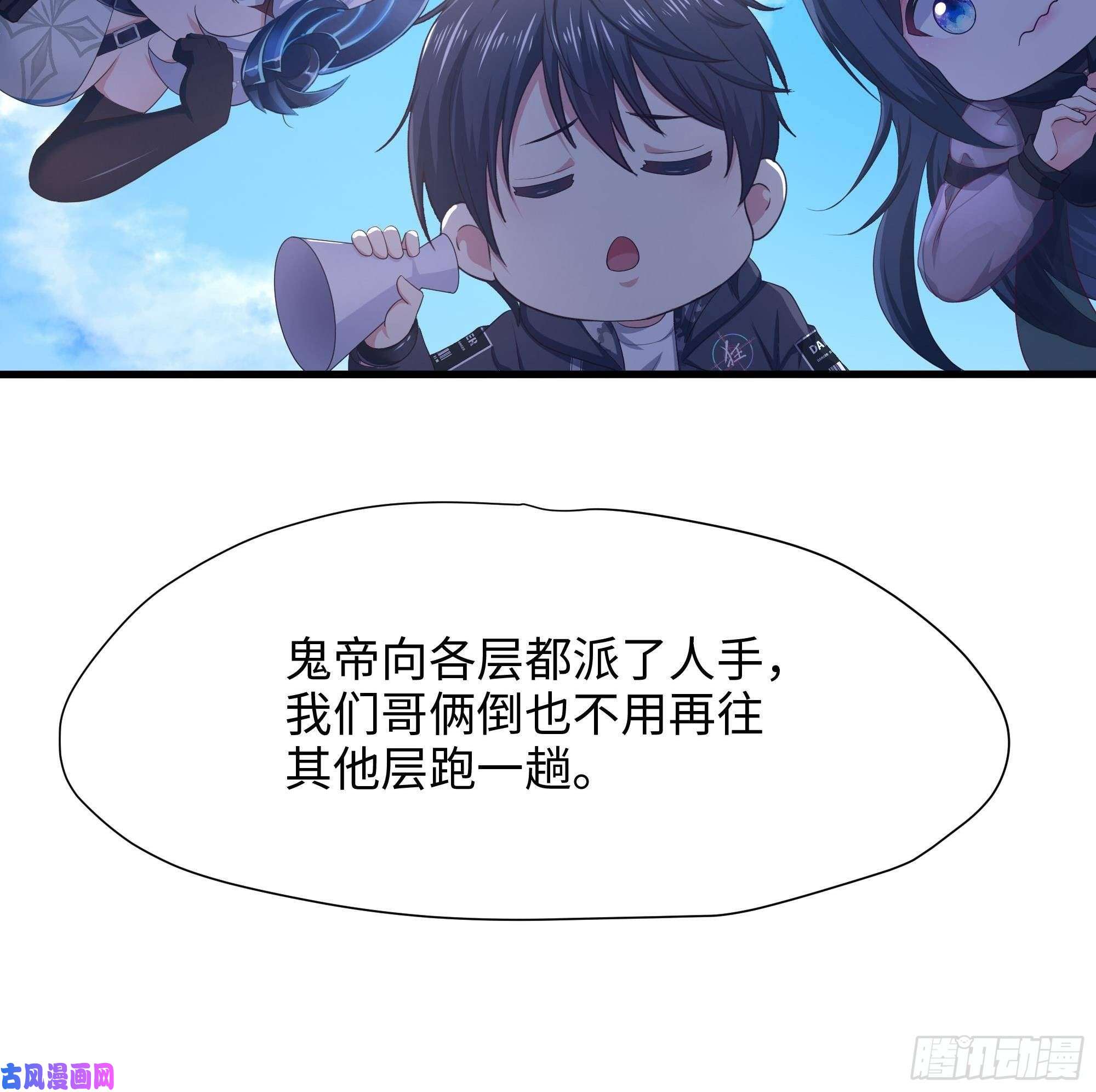 我在地府开后宫第44话 新的麻烦