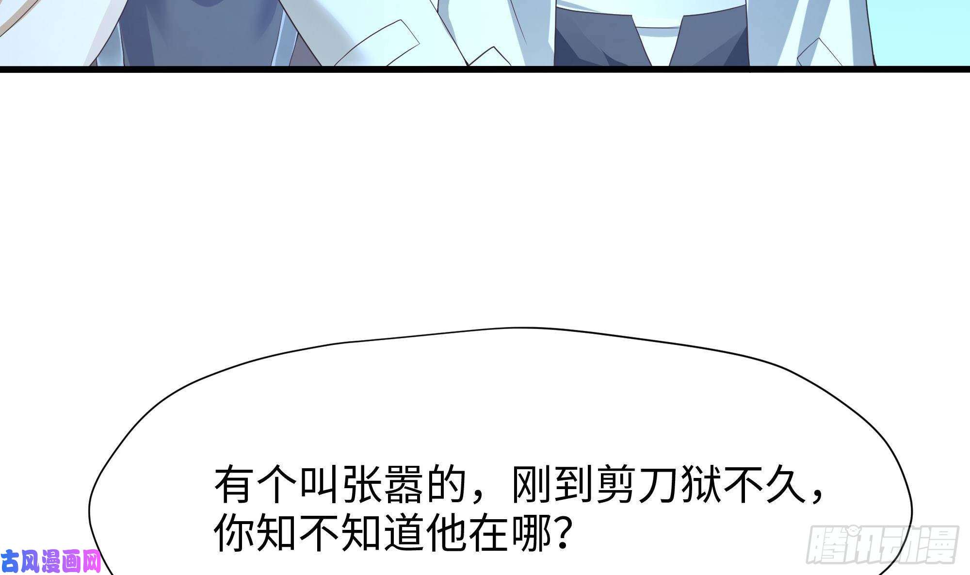 我在地府开后宫第44话 新的麻烦