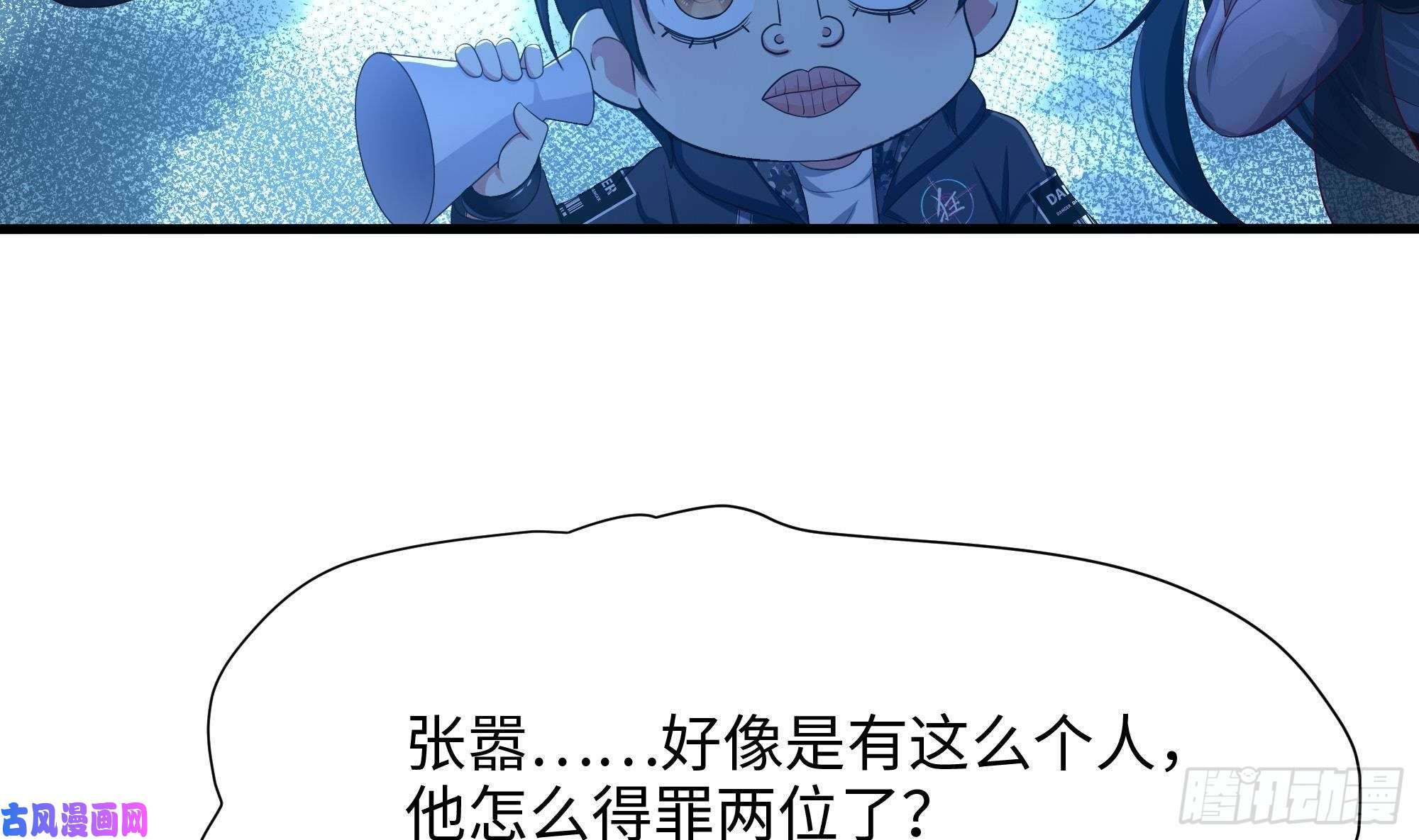 我在地府开后宫第44话 新的麻烦