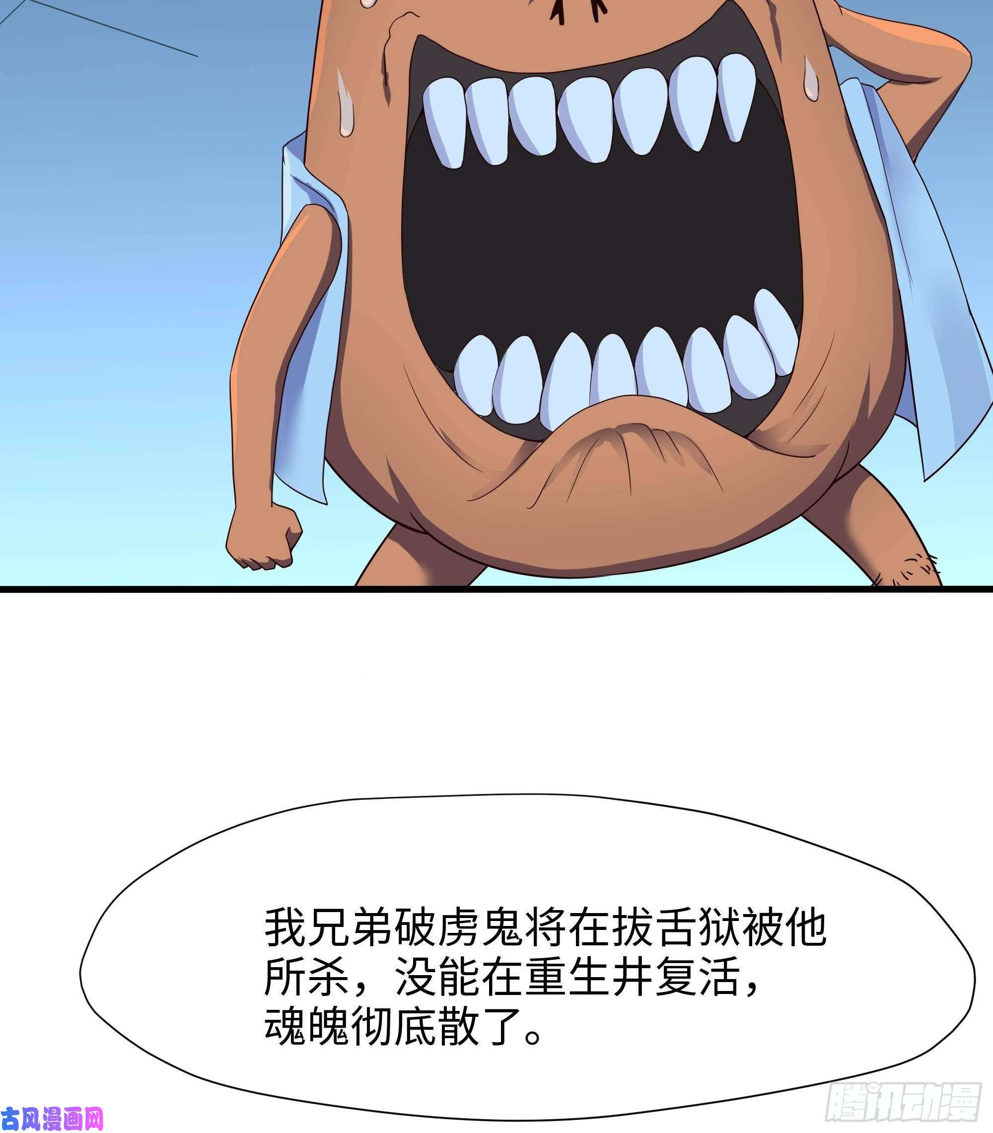 我在地府开后宫第44话 新的麻烦