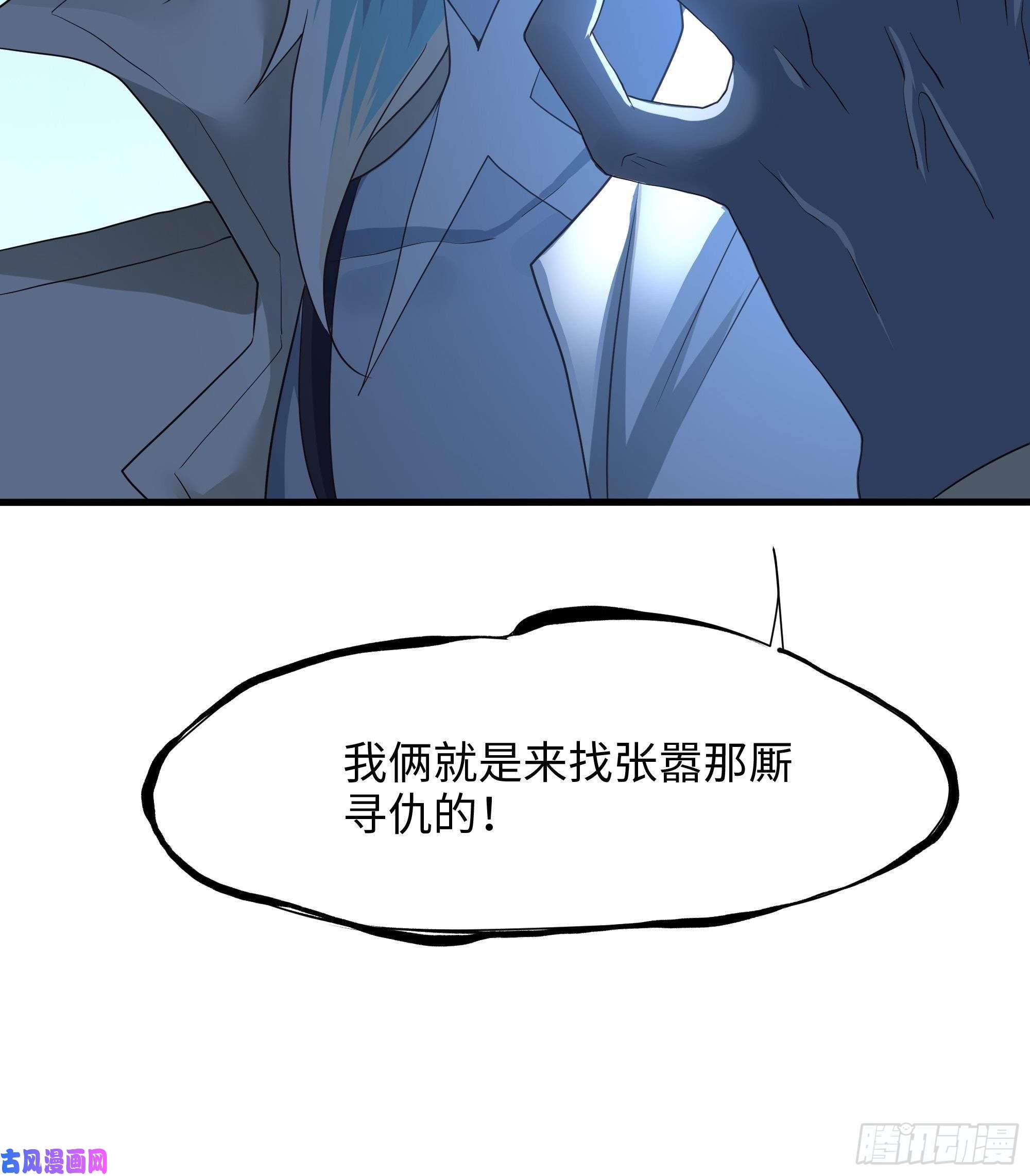 我在地府开后宫第44话 新的麻烦