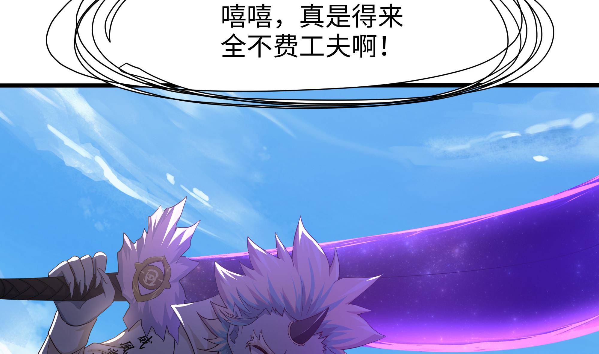 我在地府开后宫48 第45话 终于找到你了！