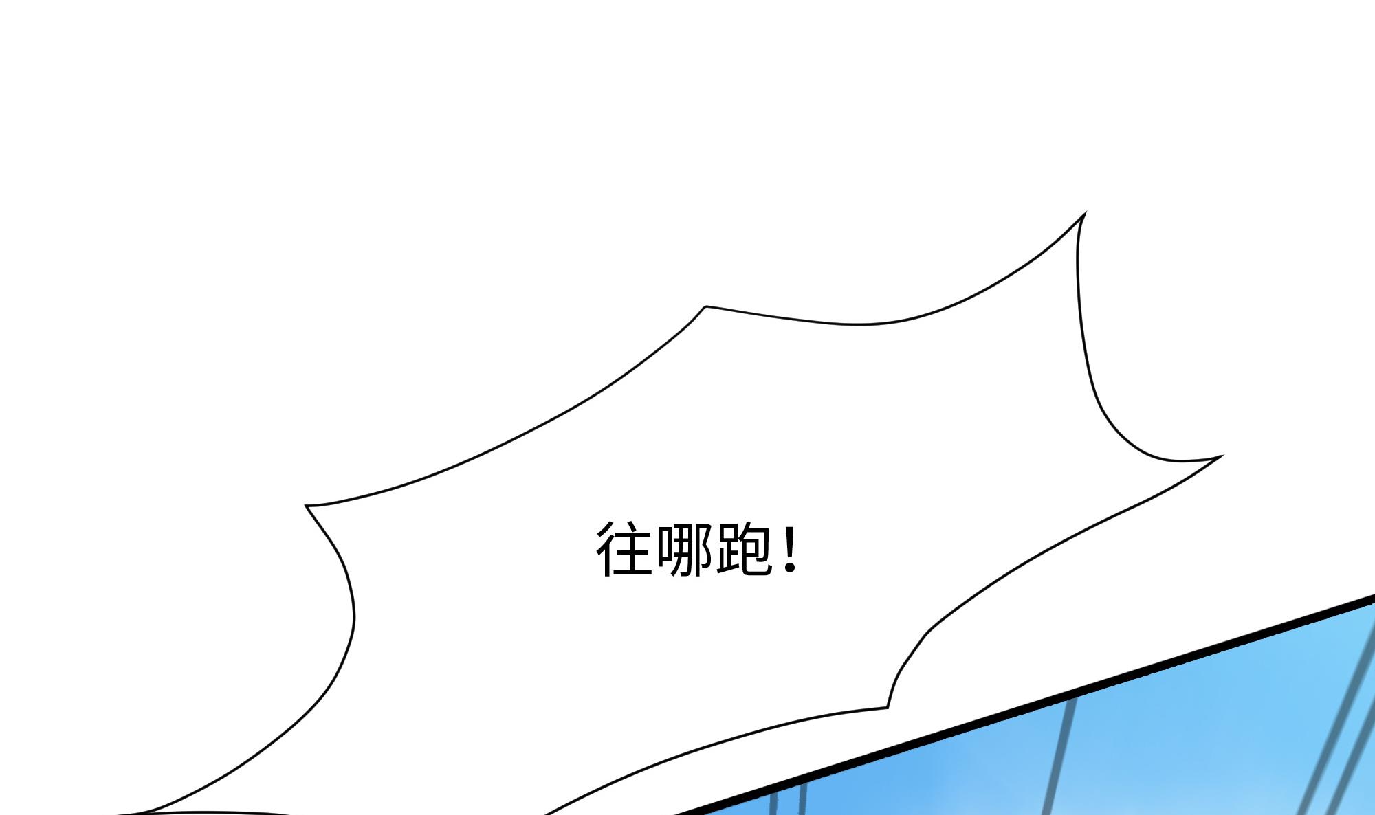 我在地府开后宫48 第45话 终于找到你了！
