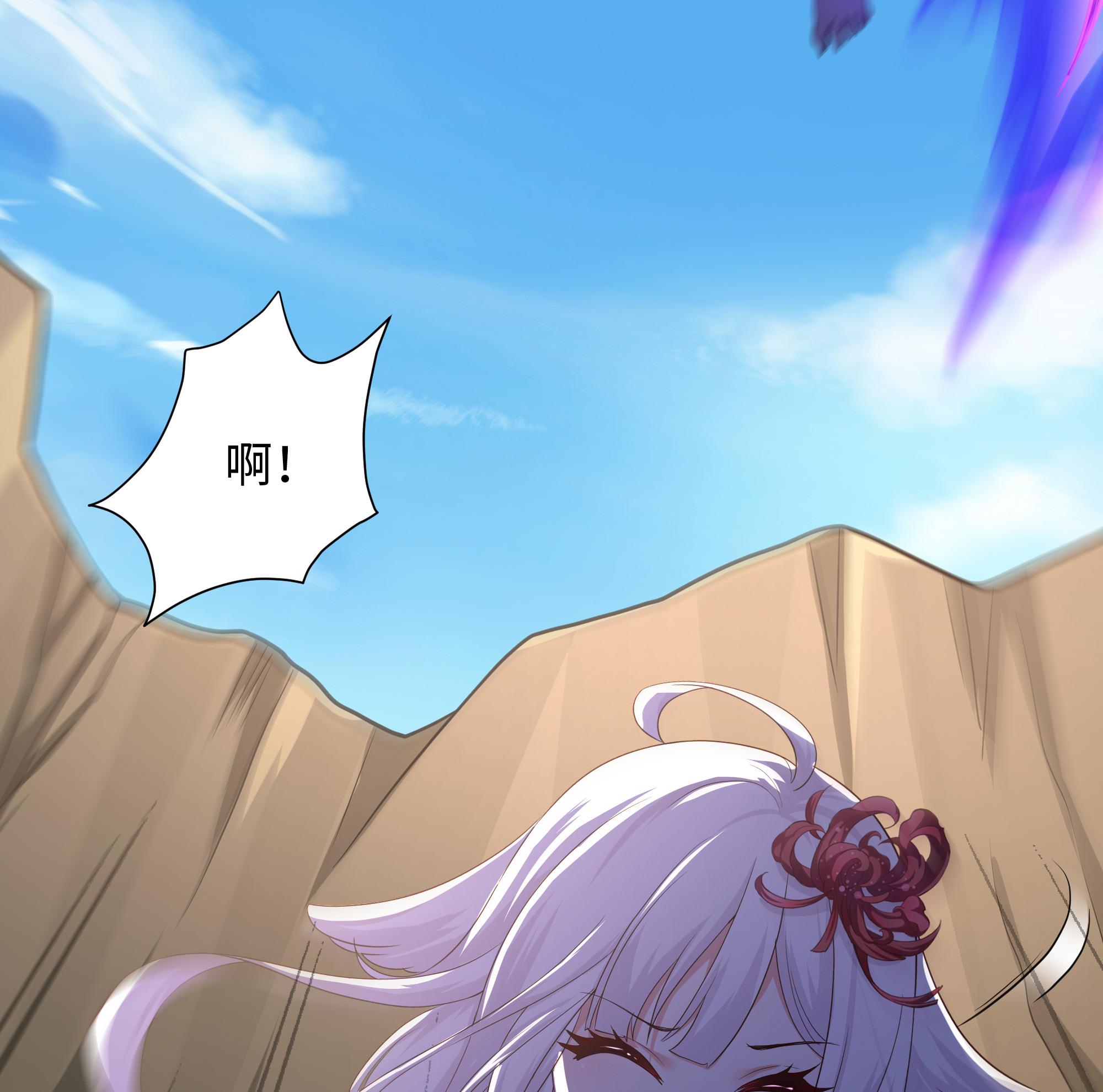 我在地府开后宫48 第45话 终于找到你了！