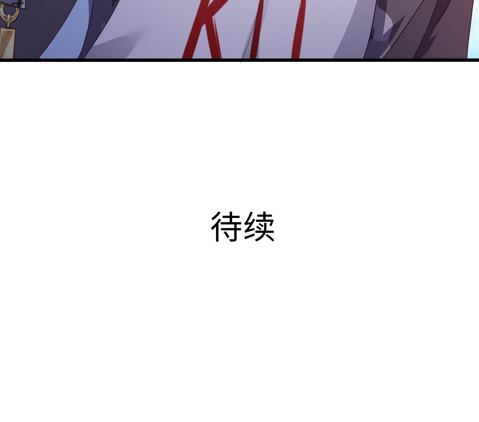 我在地府开后宫48 第45话 终于找到你了！