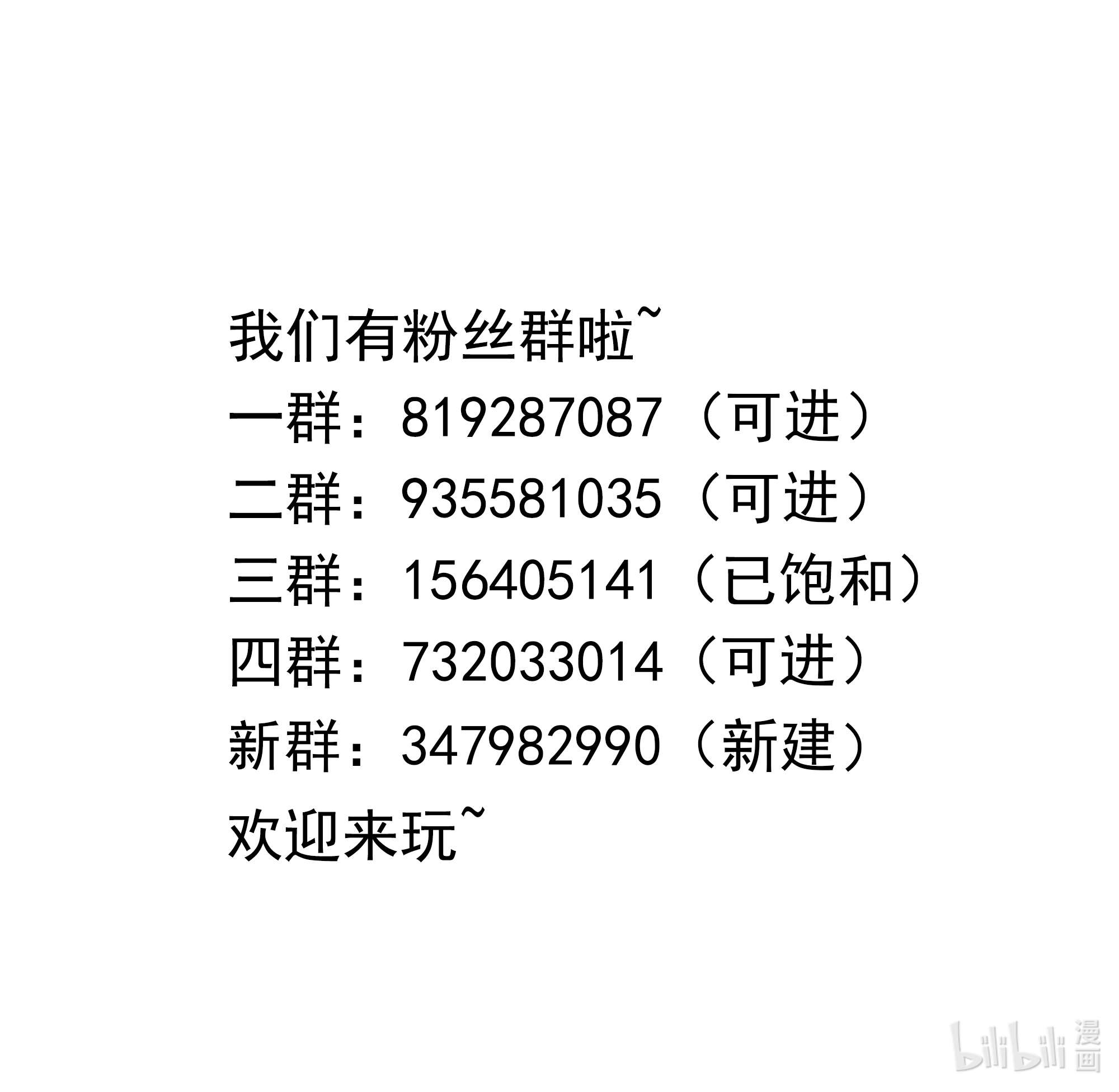 我在地府开后宫48 第45话 终于找到你了！