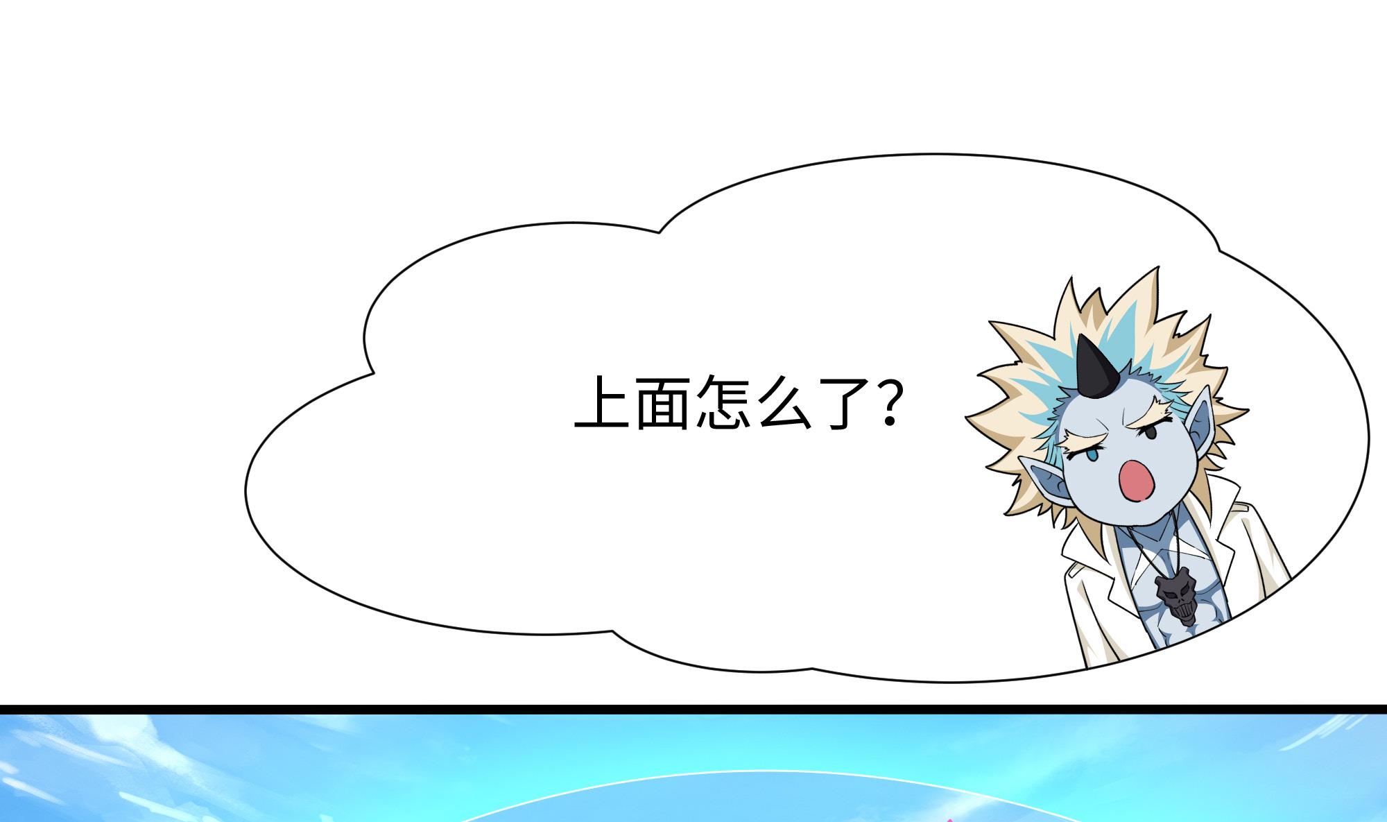 我在地府开后宫48 第45话 终于找到你了！