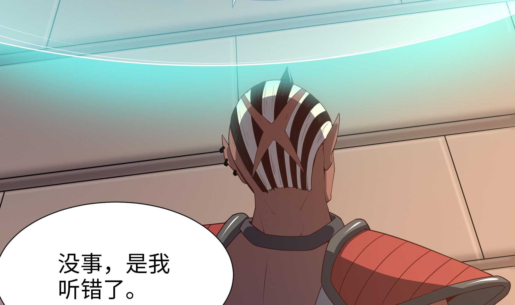 我在地府开后宫48 第45话 终于找到你了！