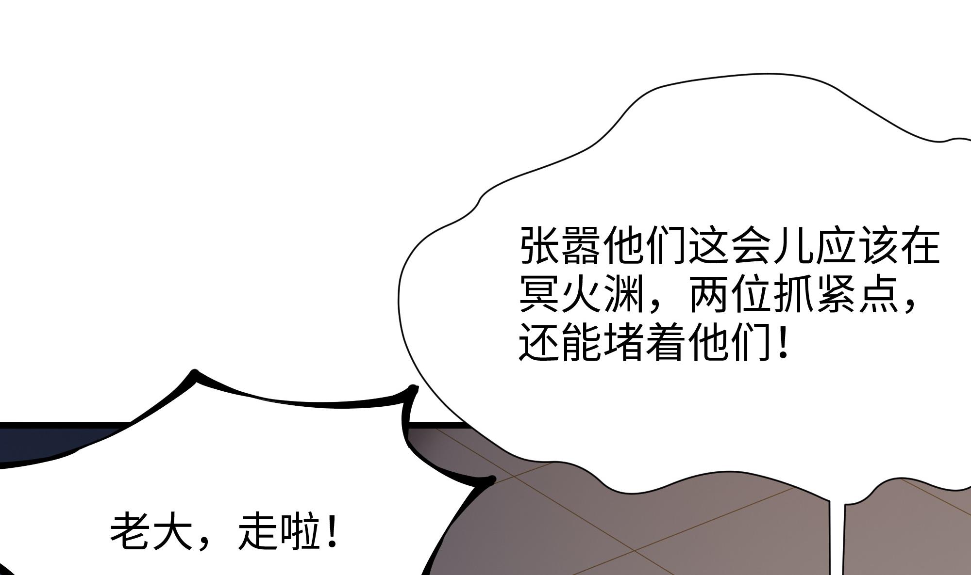 我在地府开后宫48 第45话 终于找到你了！