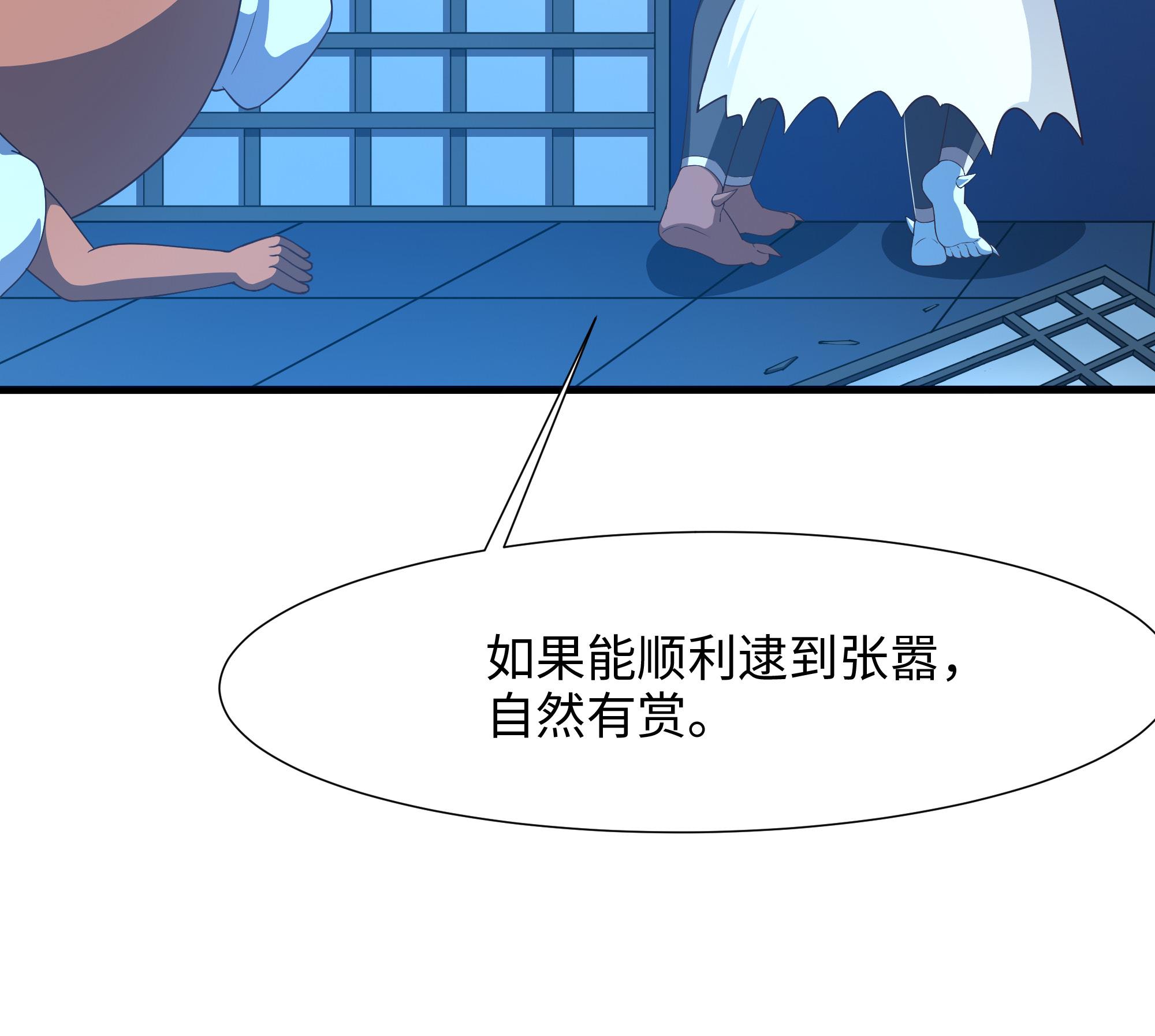 我在地府开后宫48 第45话 终于找到你了！