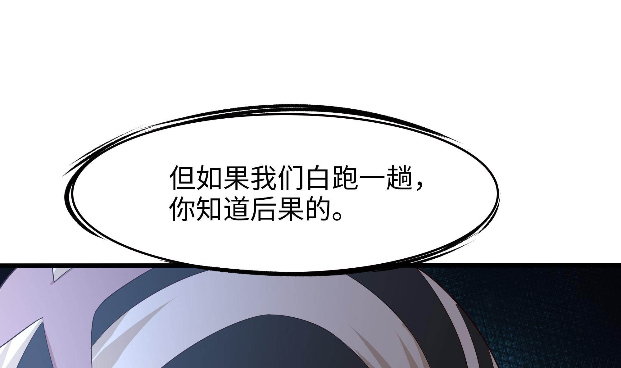 我在地府开后宫48 第45话 终于找到你了！