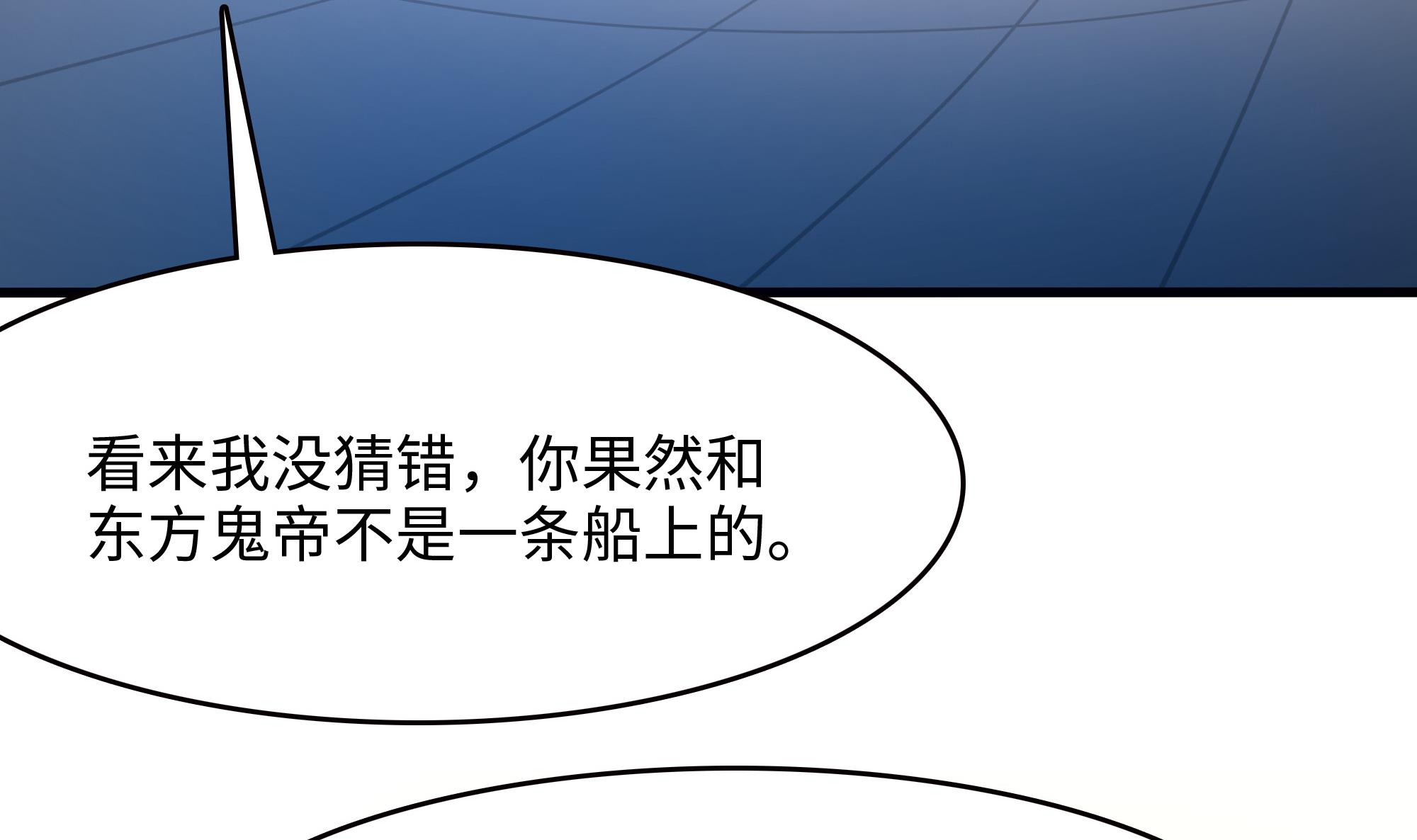 我在地府开后宫48 第45话 终于找到你了！