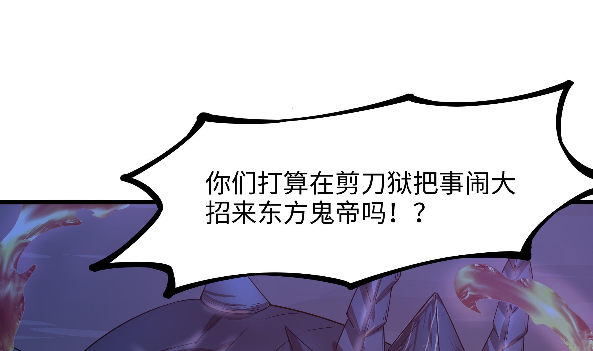 我在地府开后宫48 第45话 终于找到你了！
