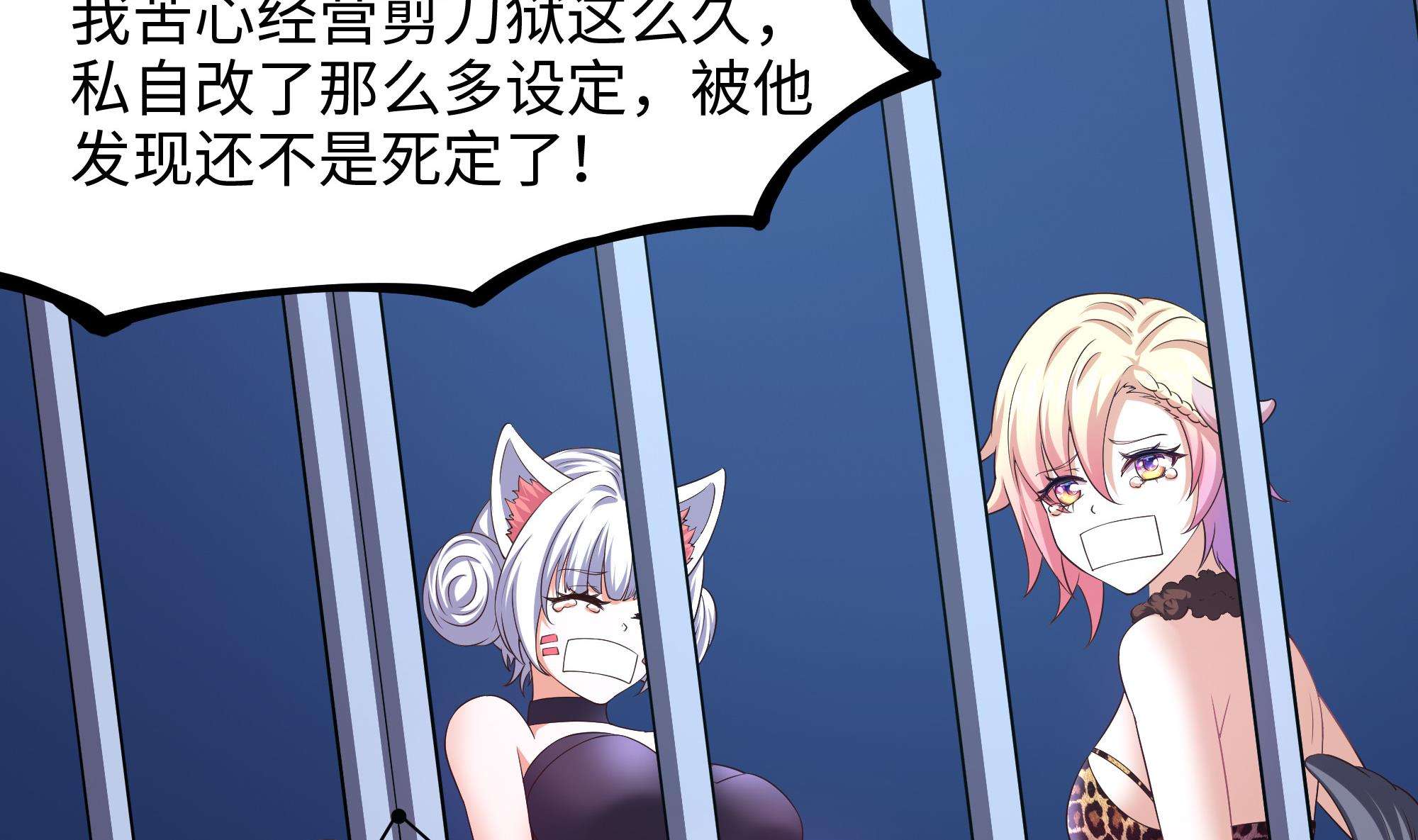 我在地府开后宫48 第45话 终于找到你了！