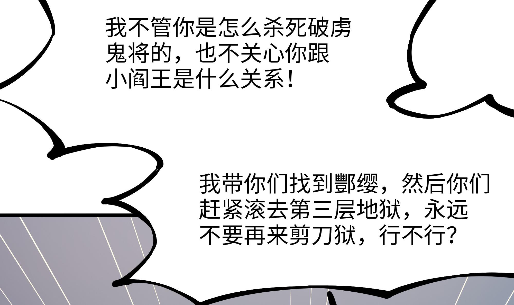 我在地府开后宫48 第45话 终于找到你了！
