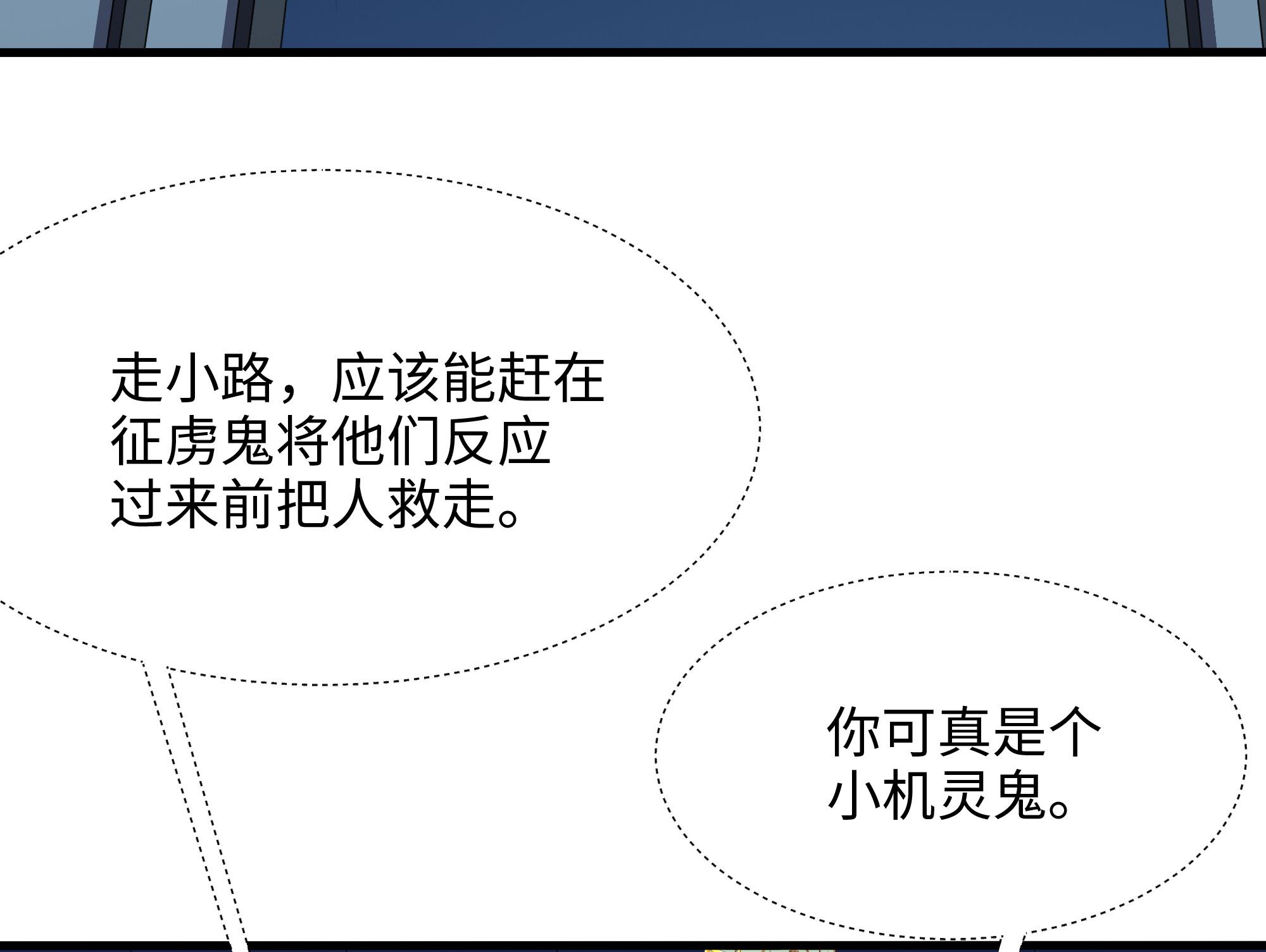 我在地府开后宫48 第45话 终于找到你了！