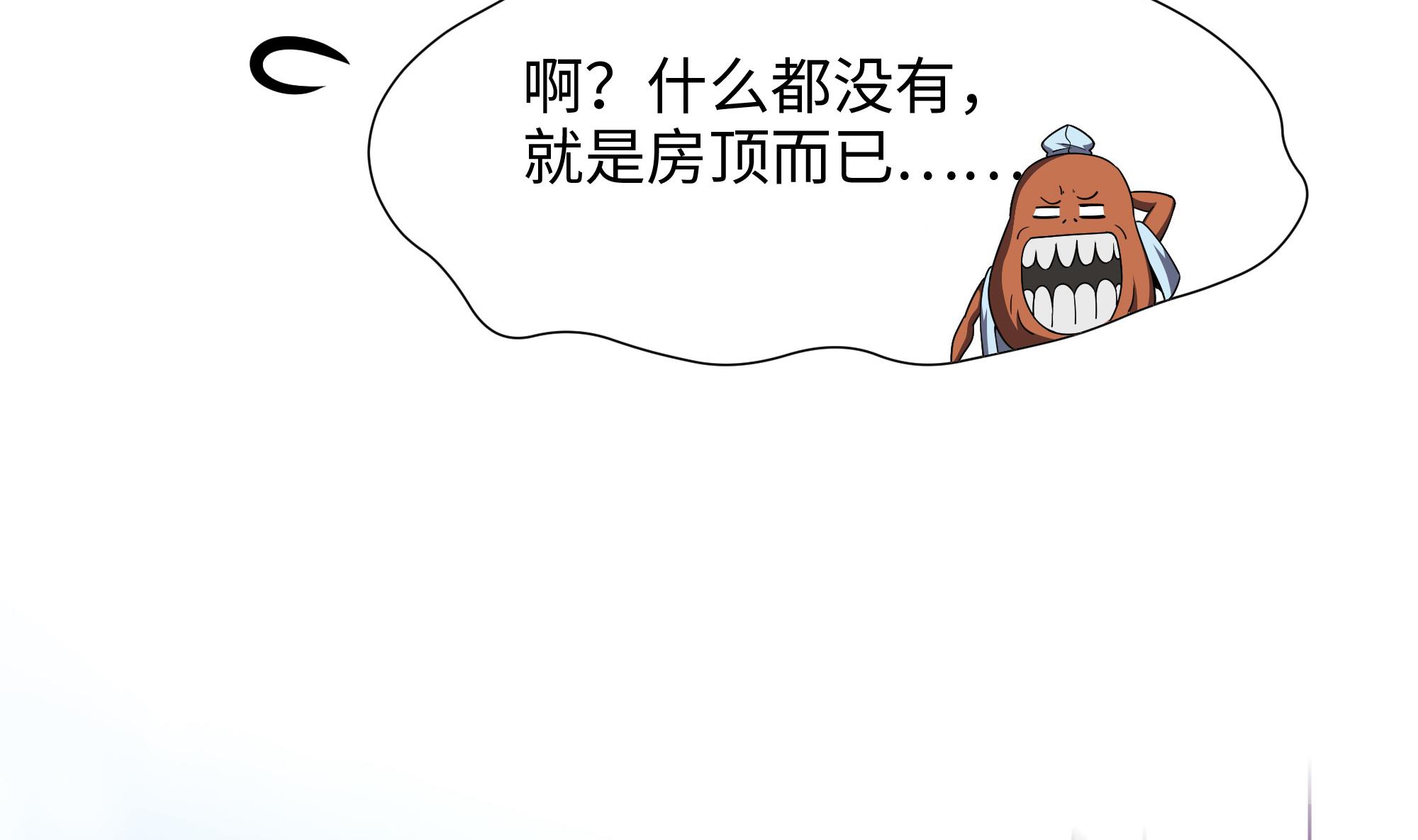 我在地府开后宫48 第45话 终于找到你了！