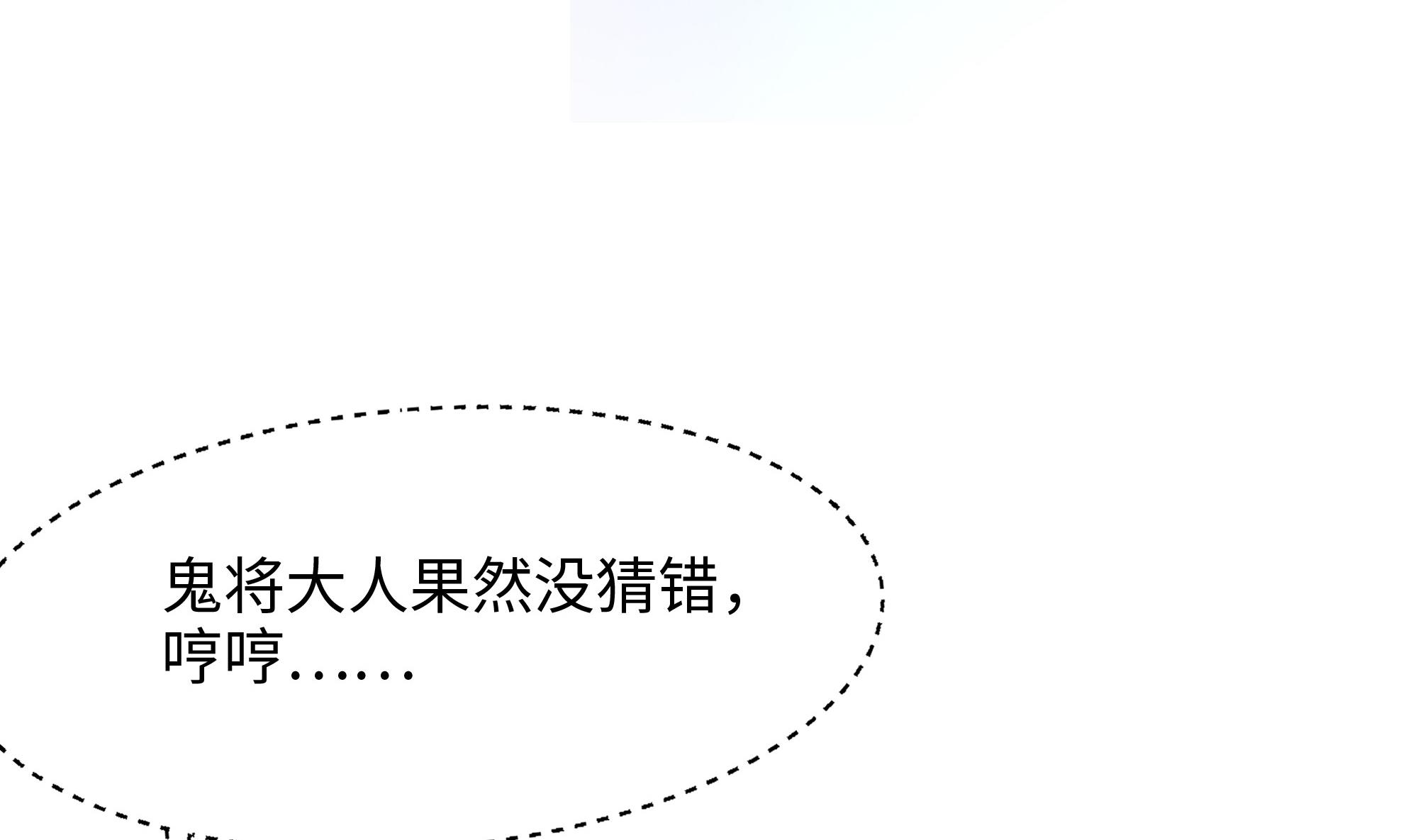 我在地府开后宫48 第45话 终于找到你了！