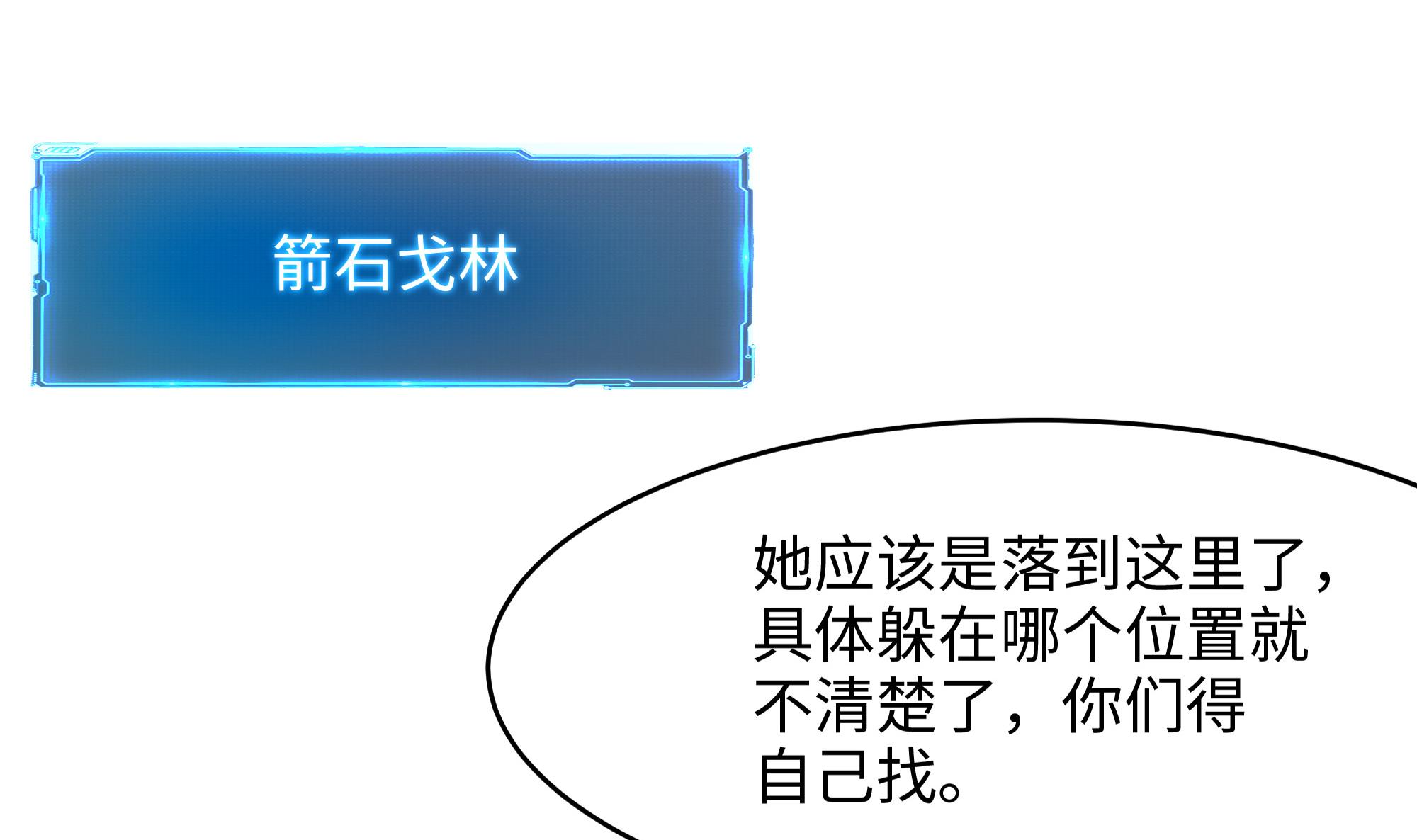 我在地府开后宫48 第45话 终于找到你了！