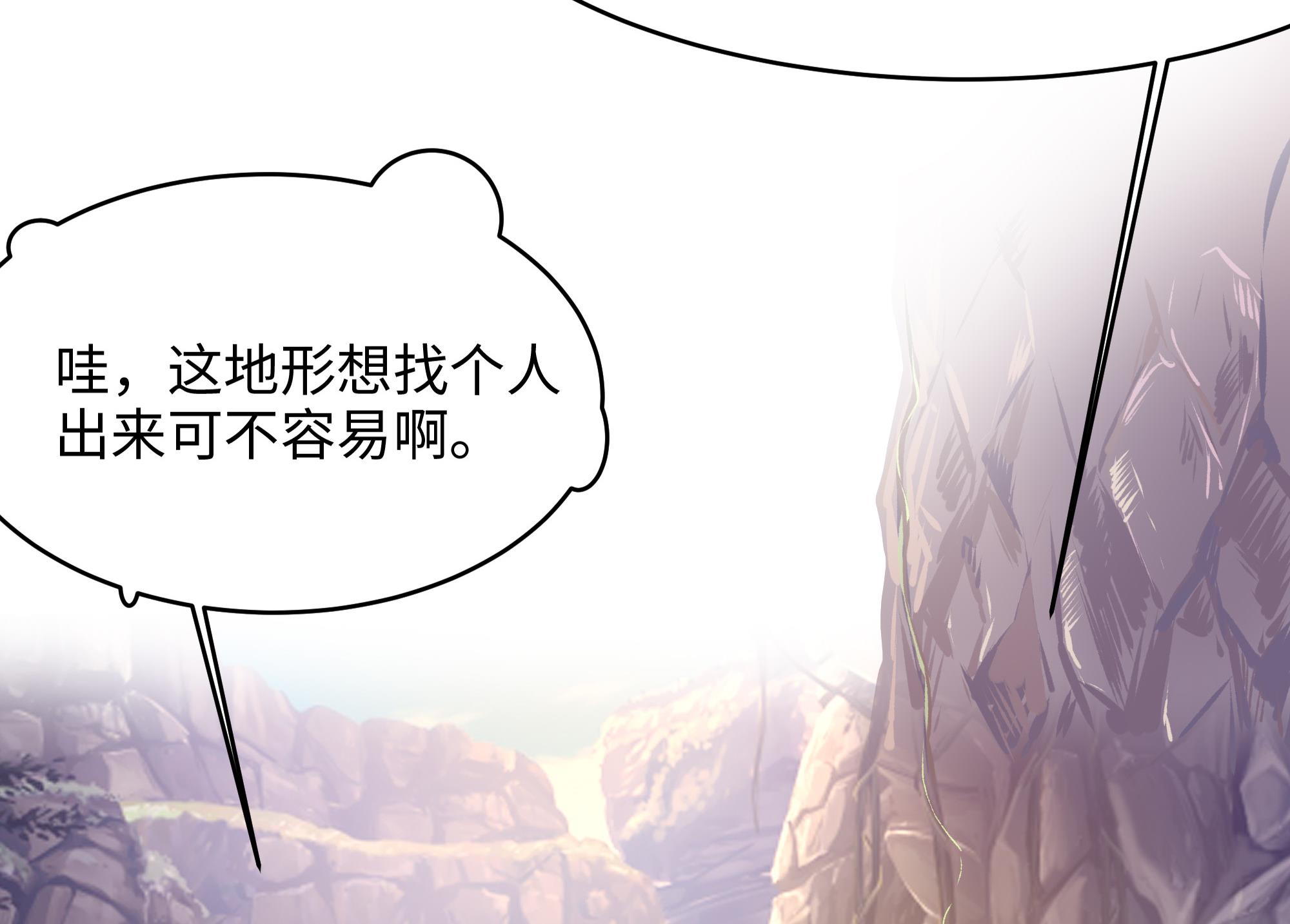 我在地府开后宫48 第45话 终于找到你了！