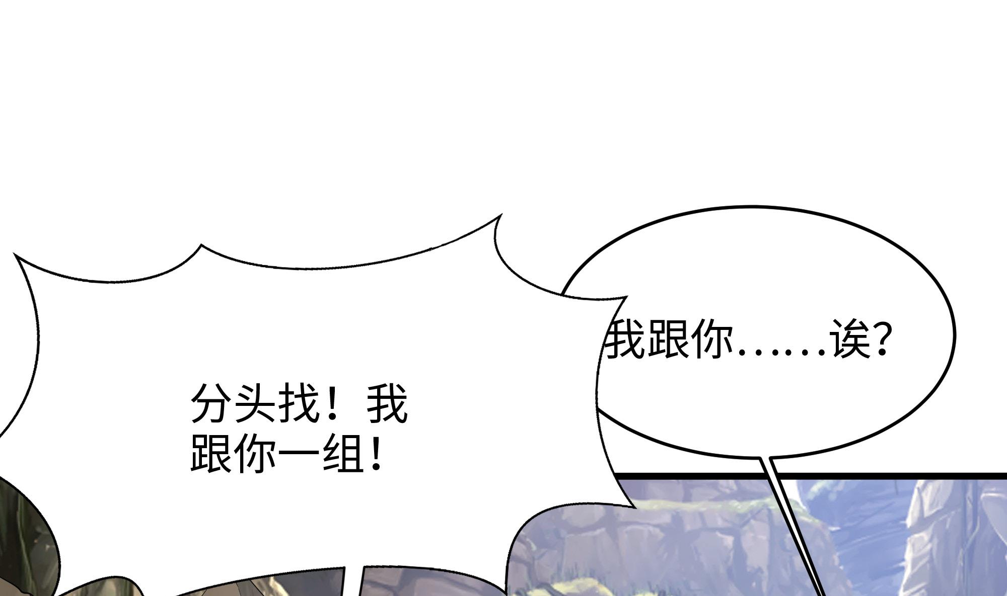我在地府开后宫48 第45话 终于找到你了！