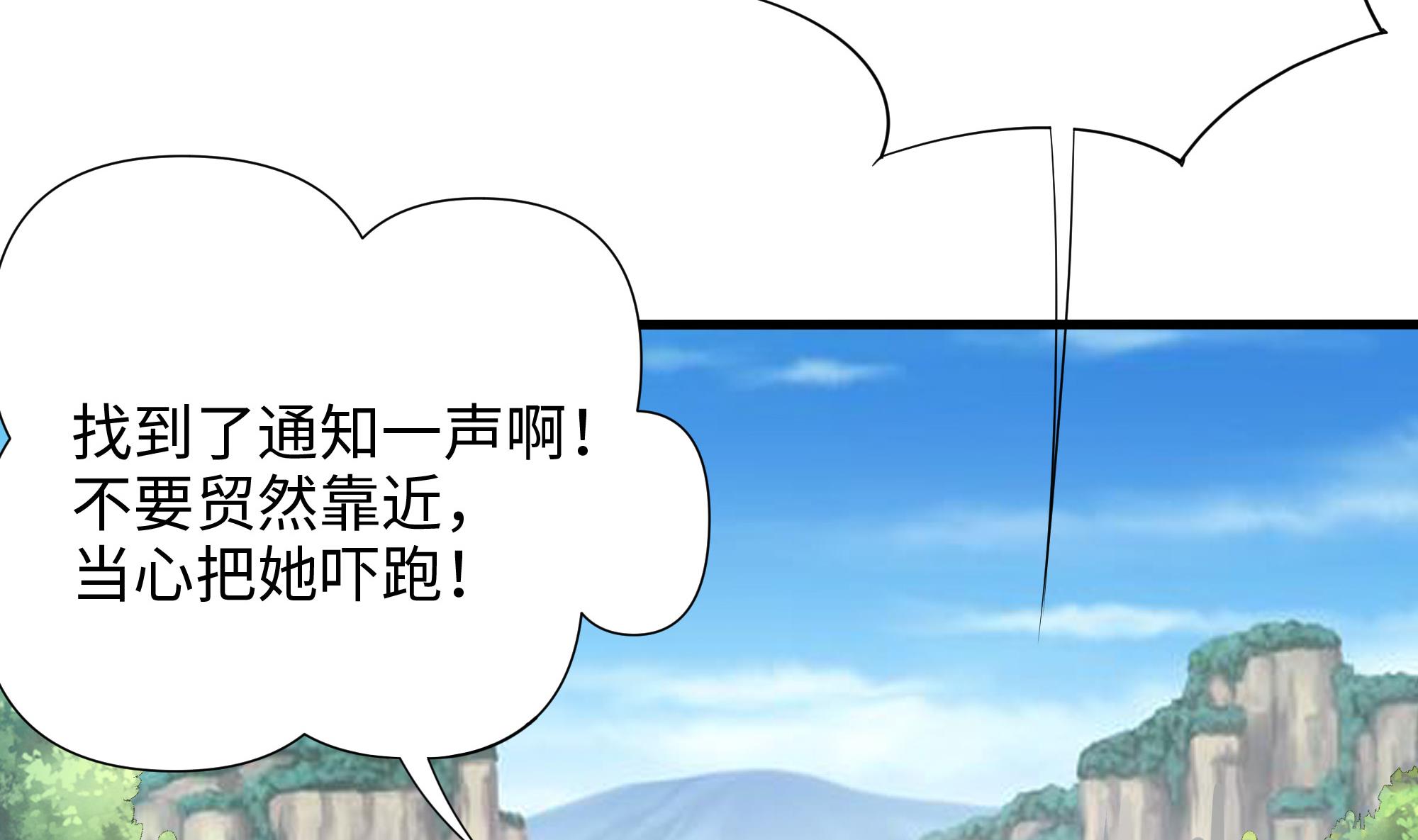 我在地府开后宫48 第45话 终于找到你了！