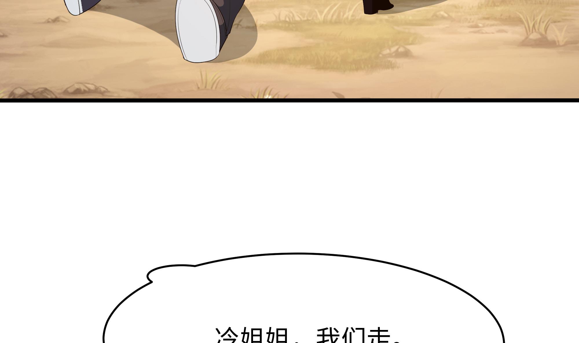 我在地府开后宫48 第45话 终于找到你了！