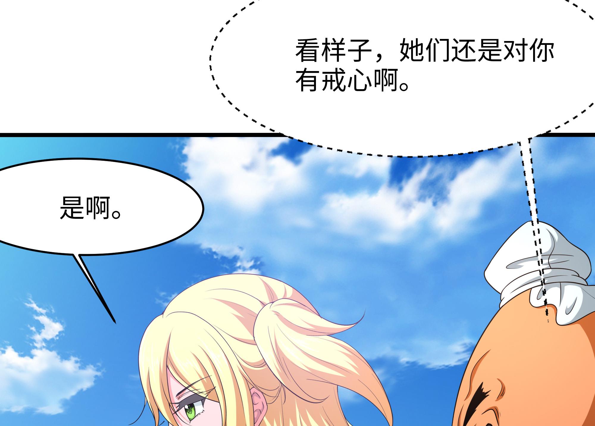 我在地府开后宫48 第45话 终于找到你了！